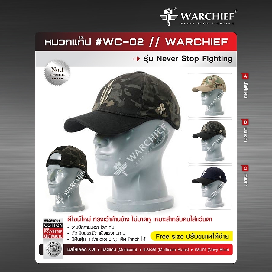 หมวกแก๊ป # WC-02 Warchief (K0270)