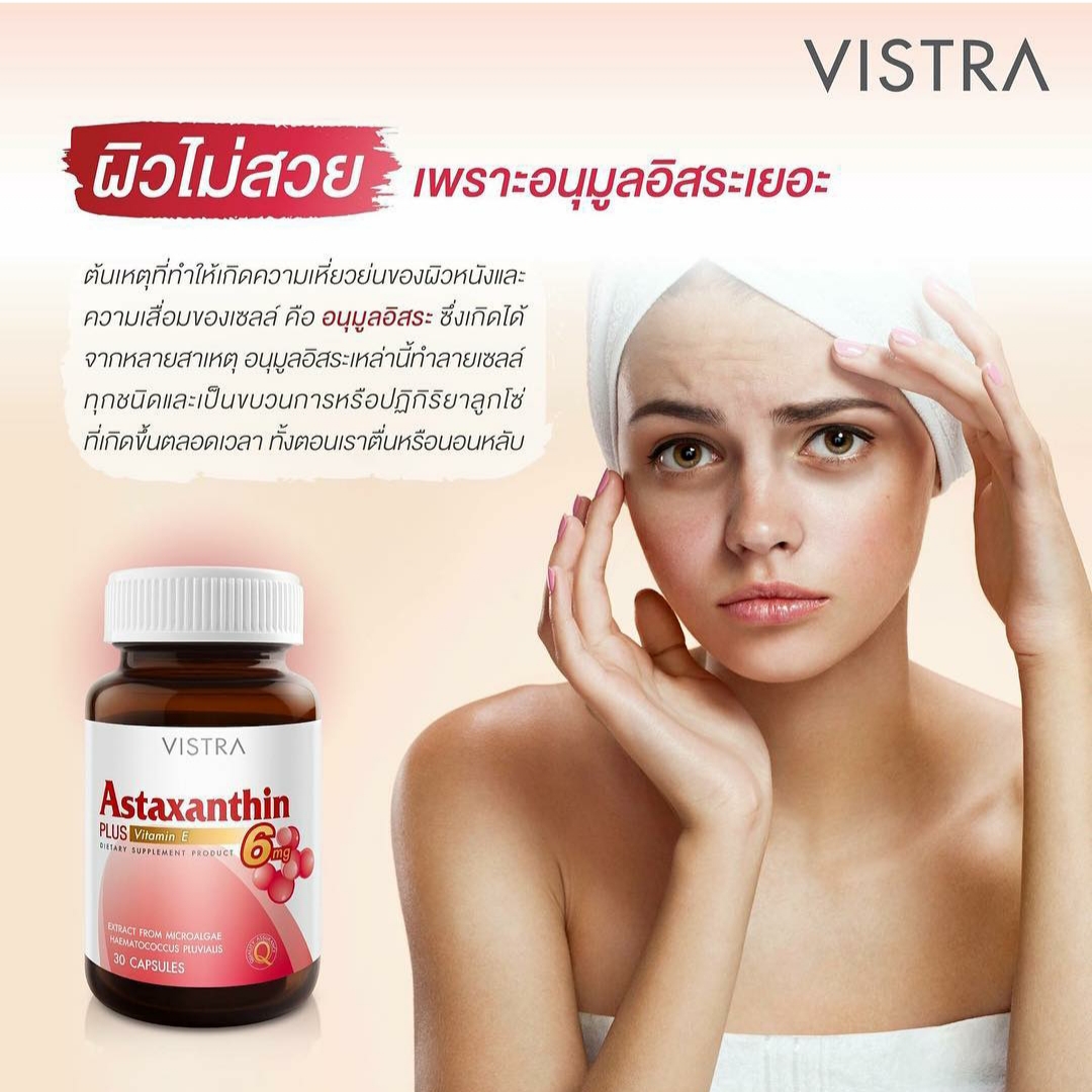 Vistra Astaxanthin 6mg Plus vitamin E 30 Caps