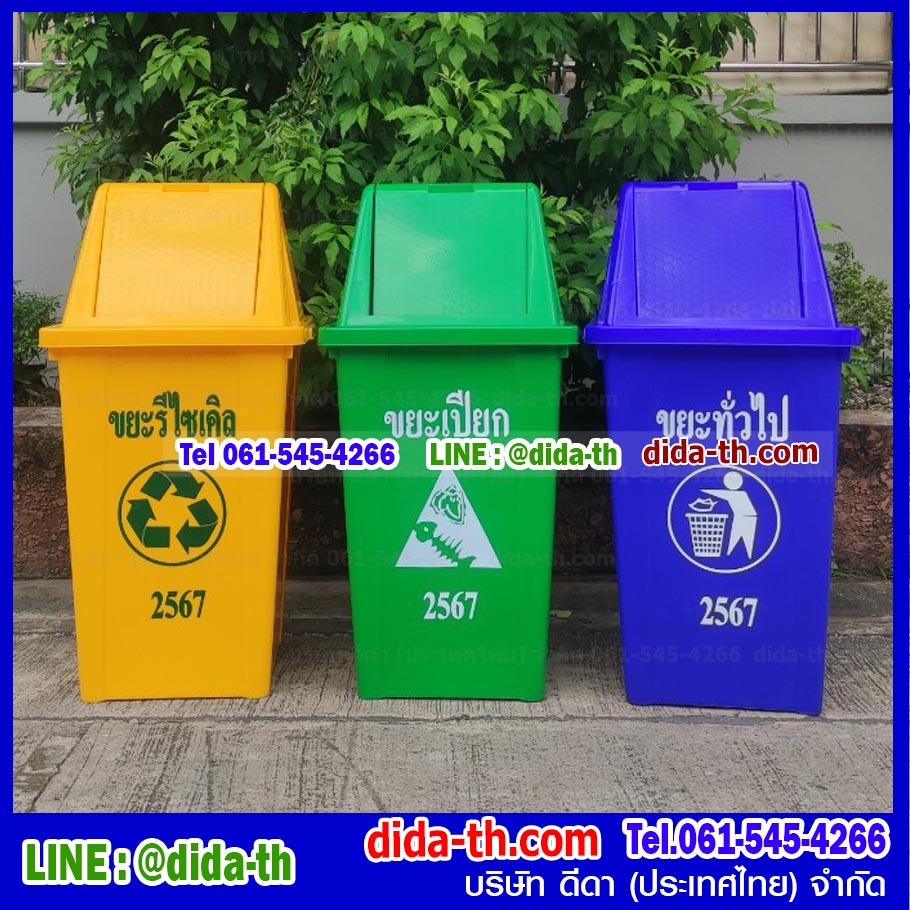 ถังขยะแยกประเภท ทรงเหลี่ยม 40 ลิตร ฝาทรงสามเหลี่ยม 2 ช่องทิ้ง