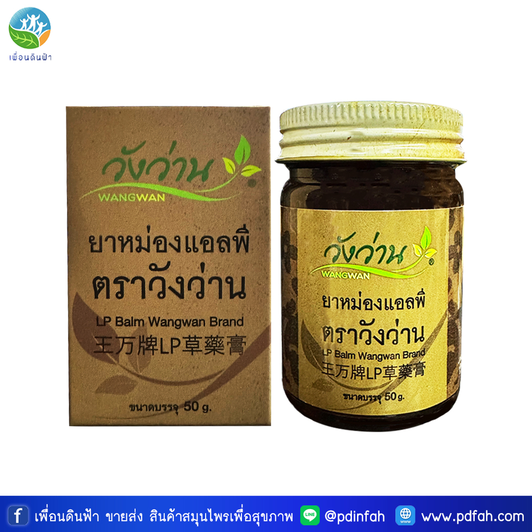 C12 LP Balm Wangwan Brand 50g. (Liangpha Traditional Formula Balm)
