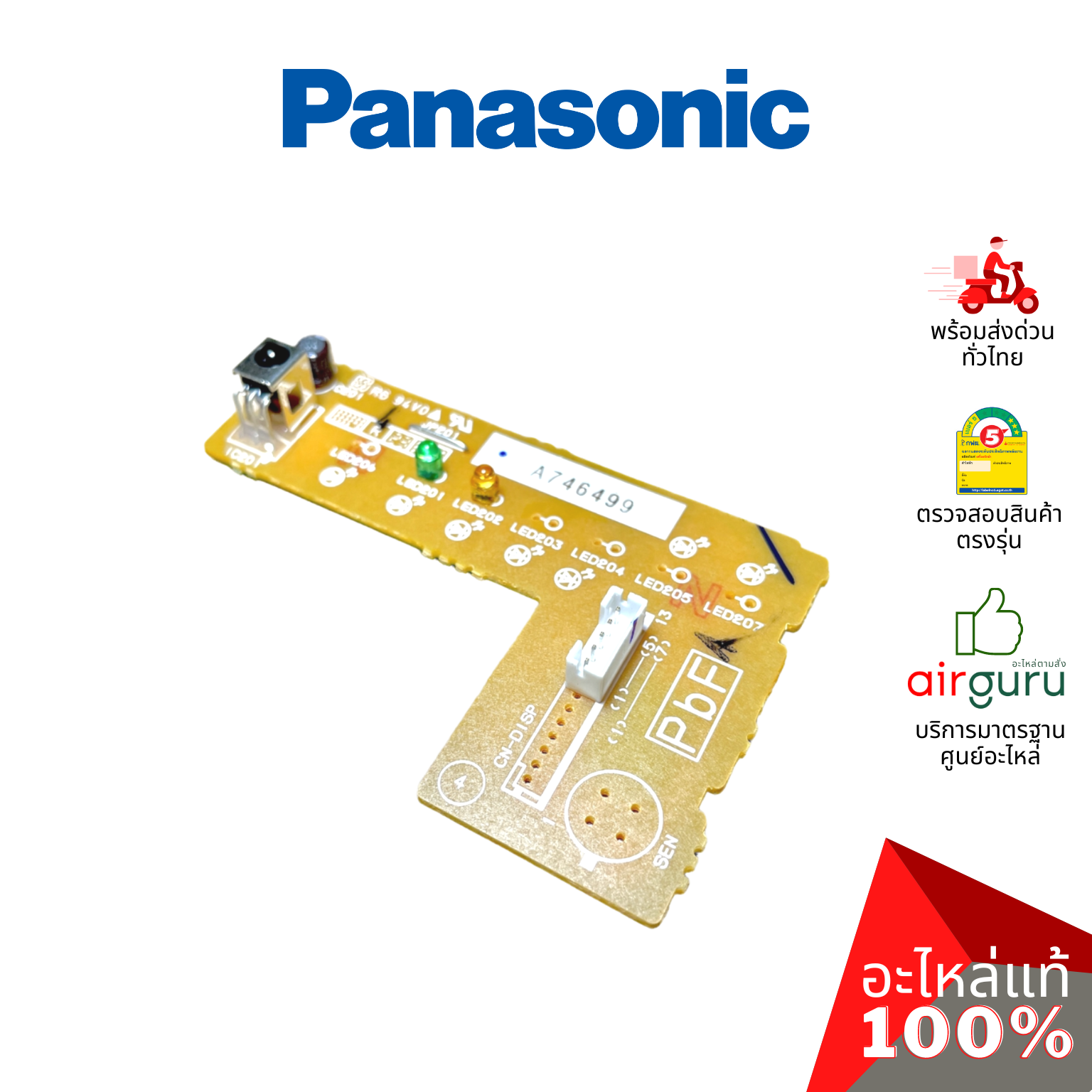 แผงรับสัญญาณรีโมท Panasonic รหัส CWA746499 ELEC.CONTROLER-INDIATOR.RCVER บอร์ดดิสเพล อะไหล่แอร์ พานาโซนิค ของแท้
