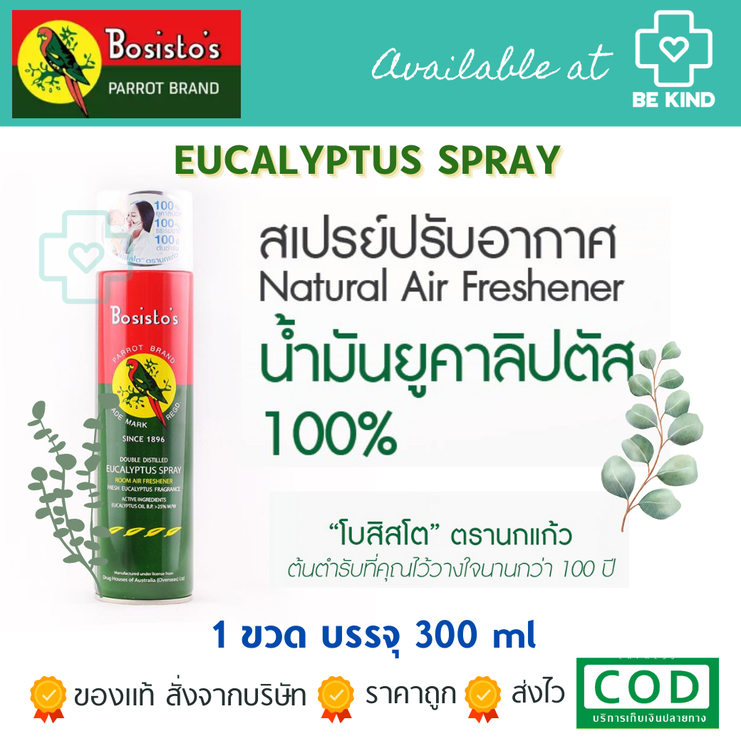 Eucalyptus Spray (Parrot Brand) 300 ml. ยูคาลิปตัส สเปย์ (ตรา นกแก้ว) 300 มล.