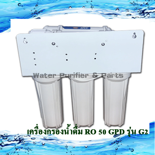เครื่องกรองน้ำดื่ม Ro 5 ขั้นตอน รุ่น RO 50 G-2 with digital