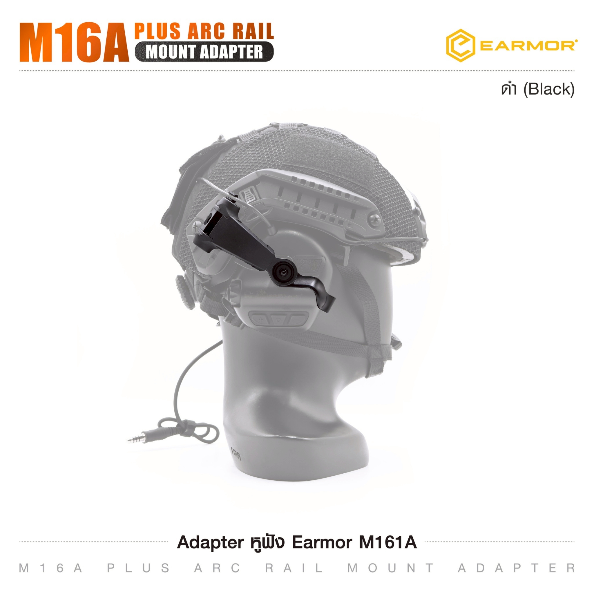 Adapter หูฟัง Earmor M161A (K0620)