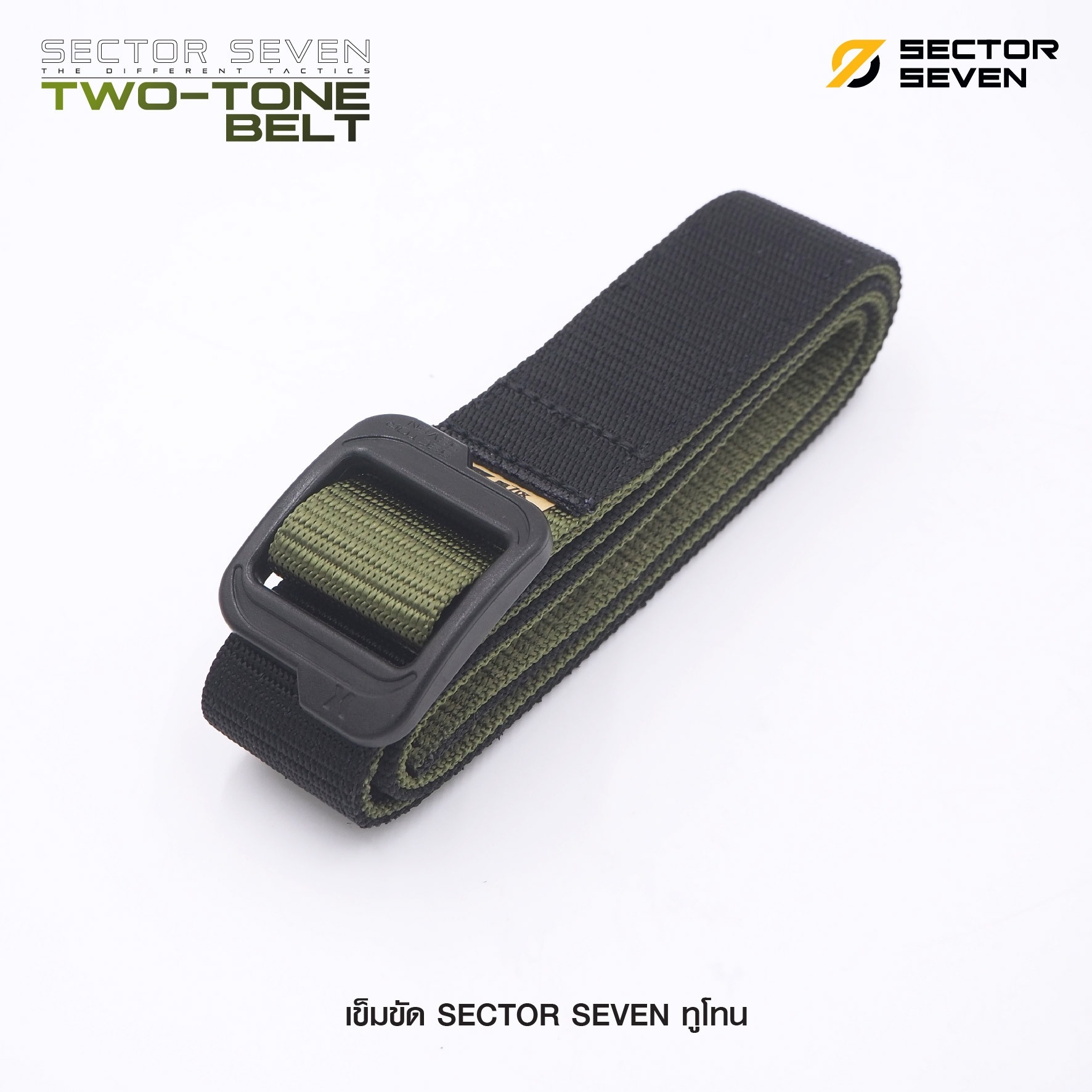 เข็มขัด Sector Seven ทูโทน (ดำ-เขียว) (K00160)