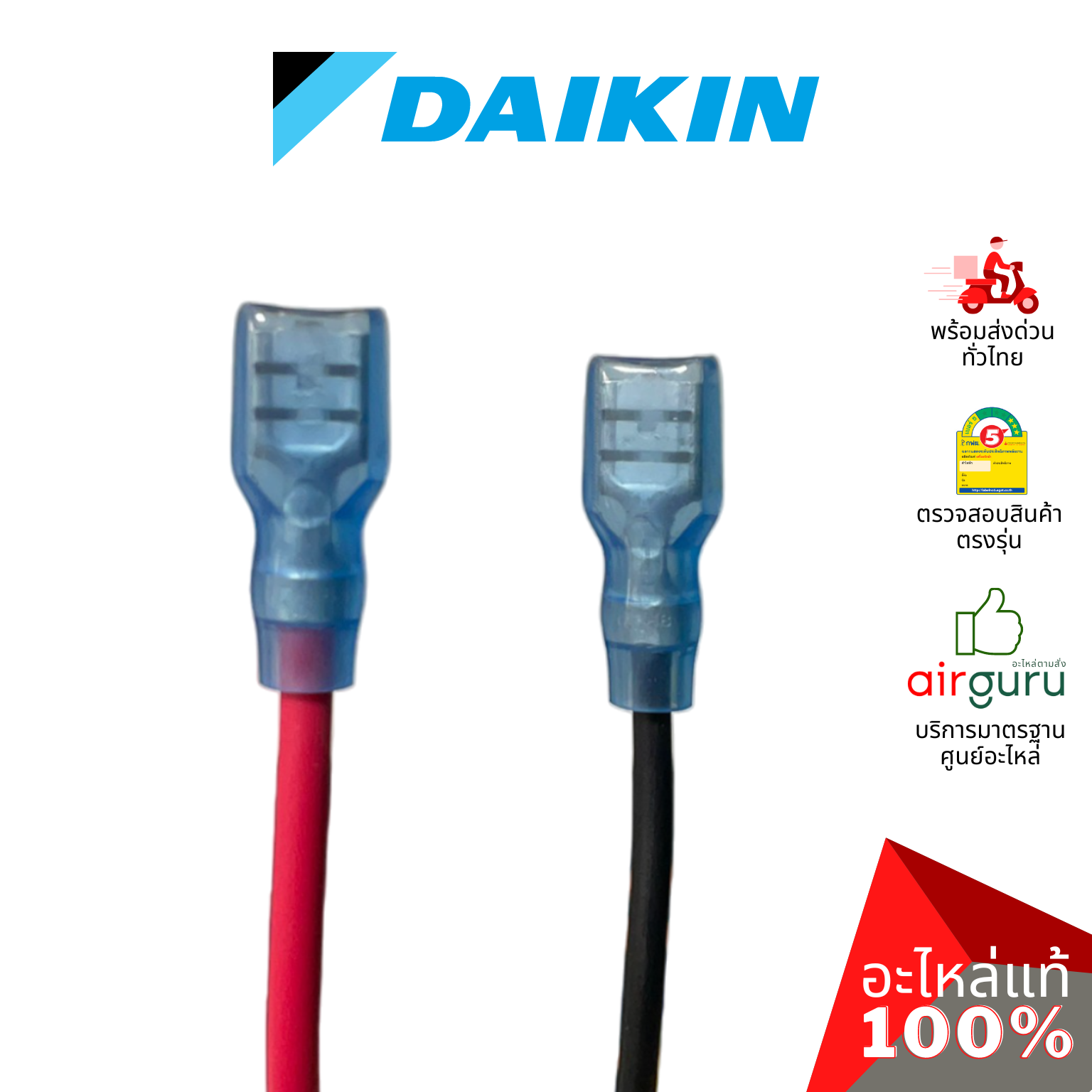 แผงวงจรคอยล์เย็น Daikin รหัส 1171998 (1171998L) PRINTED CIRCUIT แผงบอร์ดแอร์ เมนบอร์ด อะไหล่แอร์ ไดกิ้น ของแท้