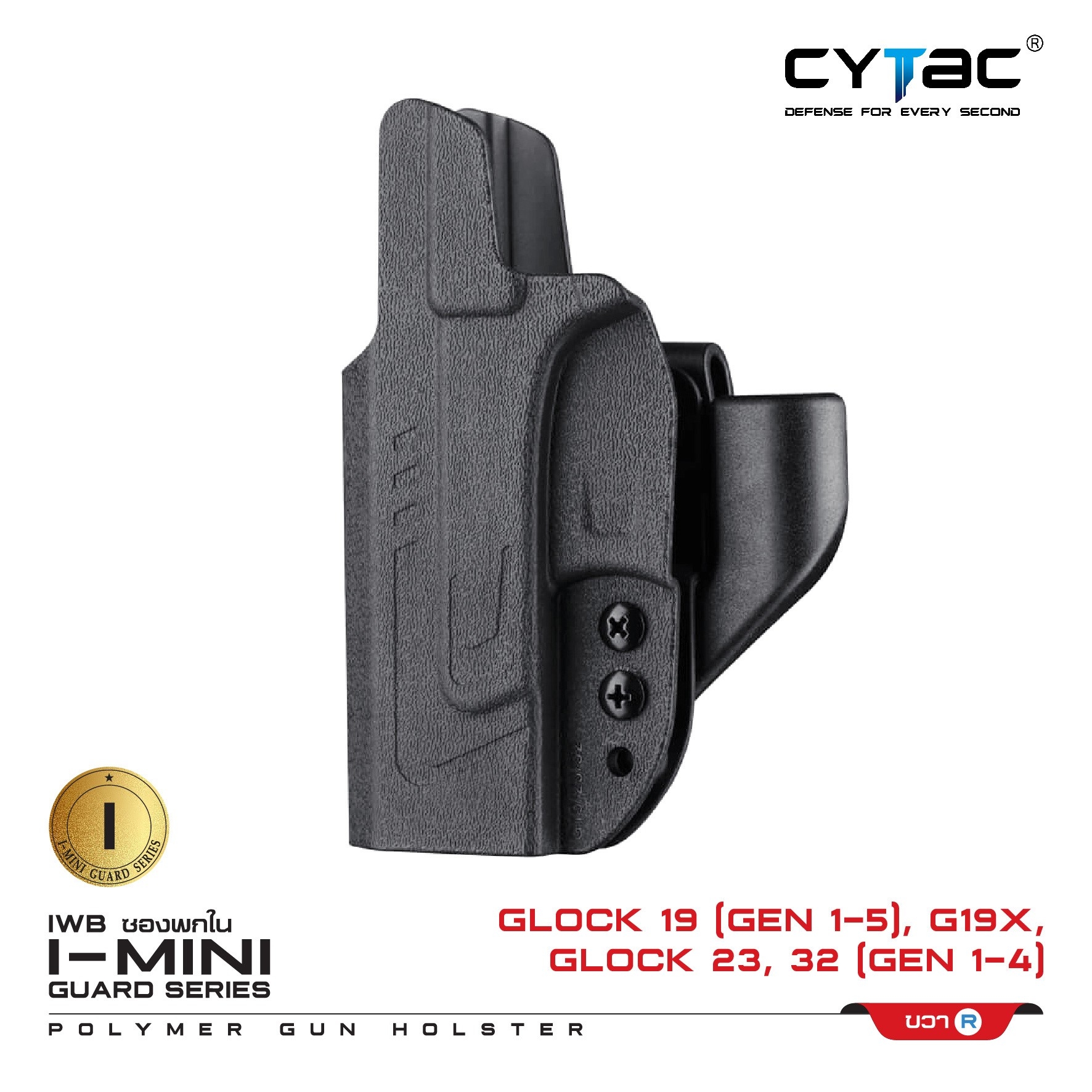 ซองพกใน Polymer รุ่น I-Mini-guard Glock 19,23,32 (Gen 1,2,3,4) Gen3 series (K0420)