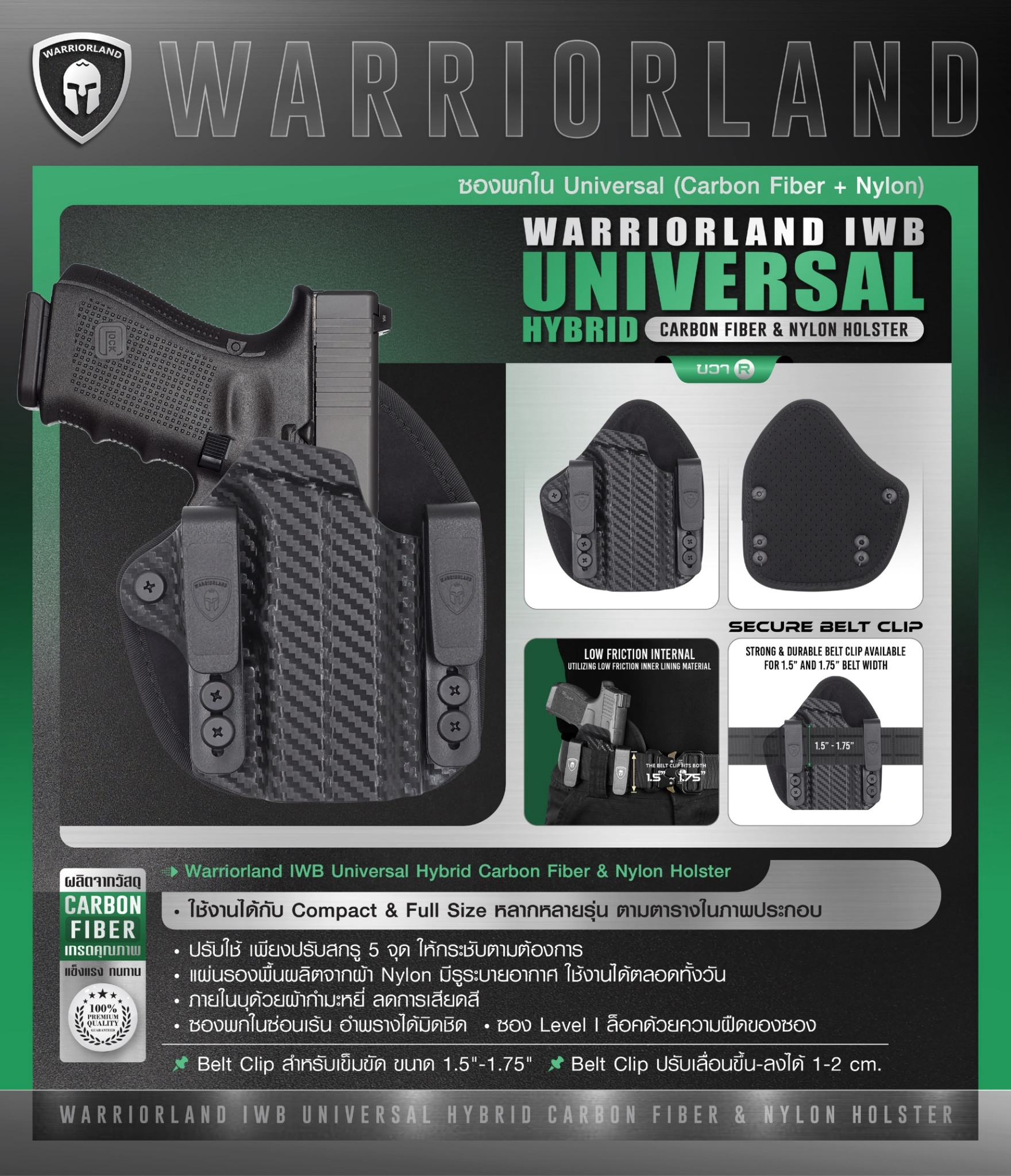 ซองพกใน Universal (Carbon Fiber+ Nylon) Warriorland (K0900)