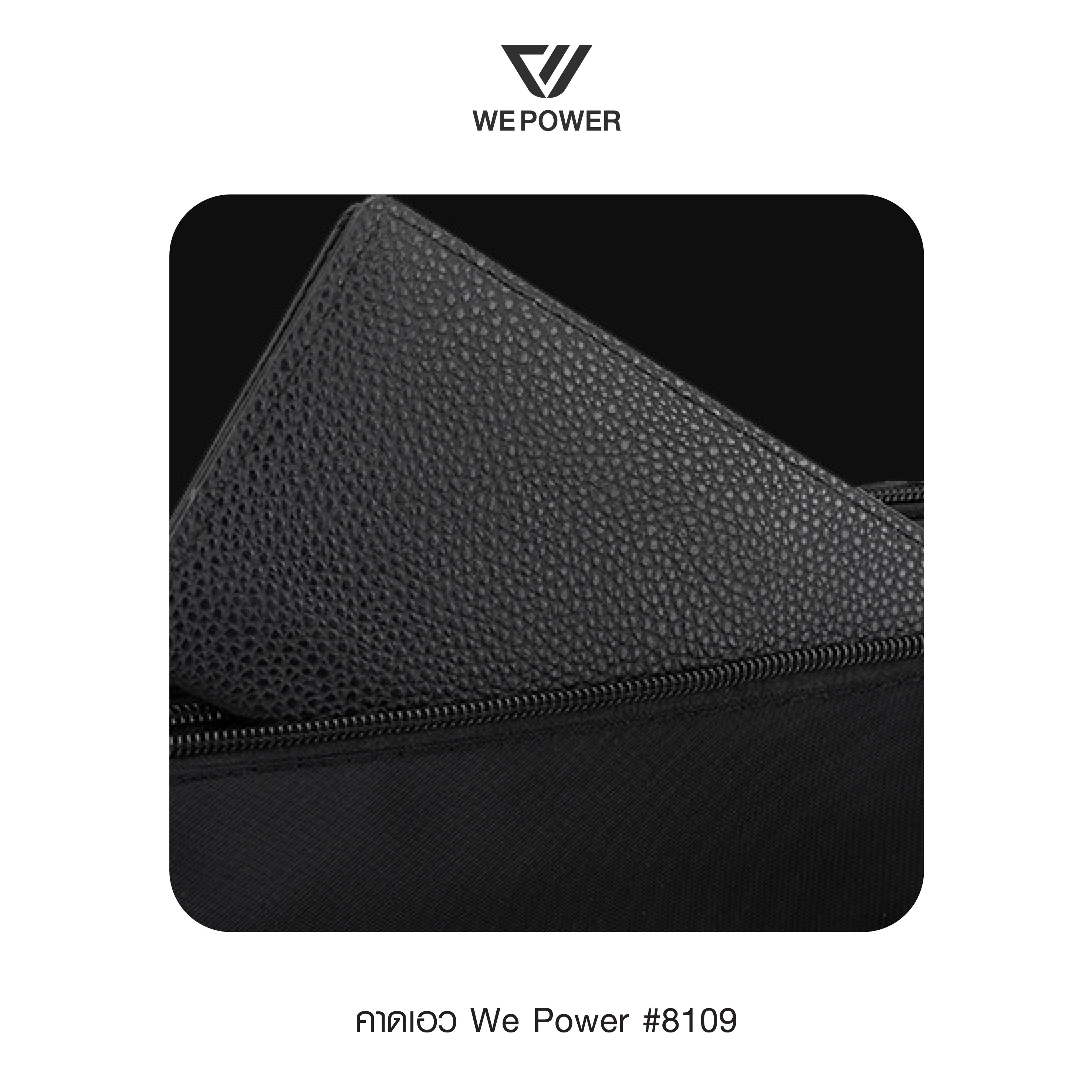 คาดเอว We Power #8109 (K0190)