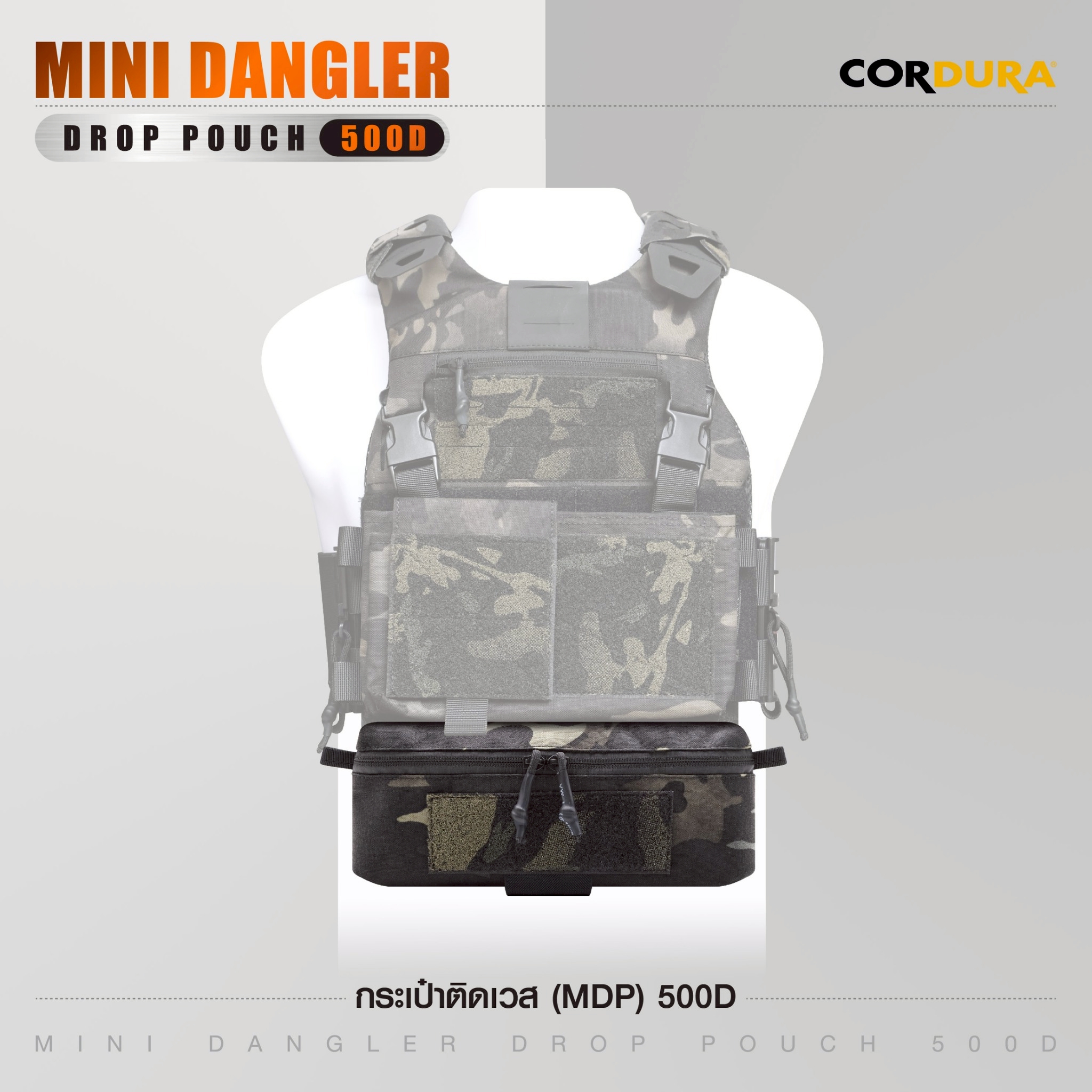 กระเป๋าติดเวส (MDP) 500D (K0250)