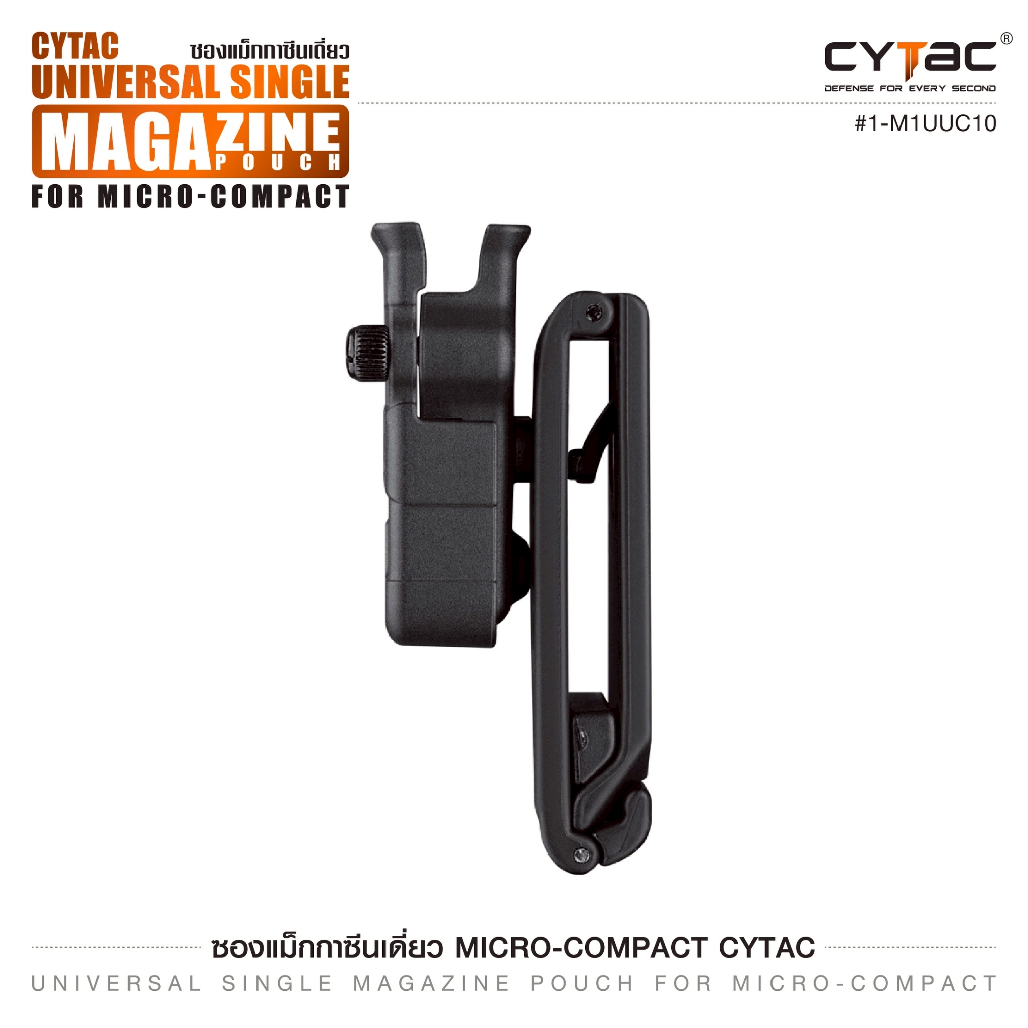 CYTAC ซองแม็กกาซีนเดี่ยว Micro-compact (K0260)