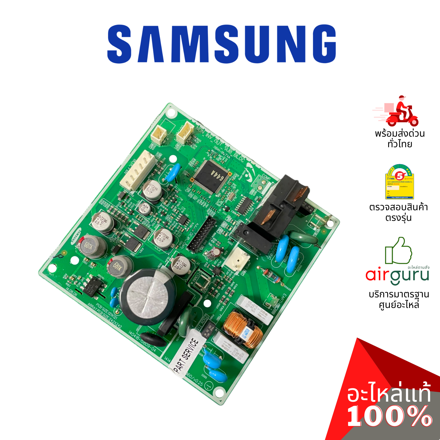 แผงวงจรคอยล์ร้อน Samsung รหัส DB92-03325A ** PCB MAIN OUTDOOR แผงบอร์ดแอร์ เมนบอร์ด คอยล์ร้อน อะไหล่แอร์ ซัมซุง ของแท้