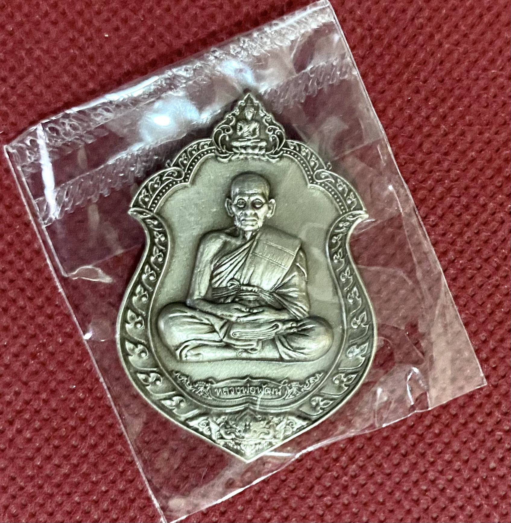 เหรียญเจริญพรสร้างบารมี เนื้ออัลปาก้าซาติน หลวงพ่อพัฒน์ วัดห้วยด้วน จ.นครสวรรค์ ปี64