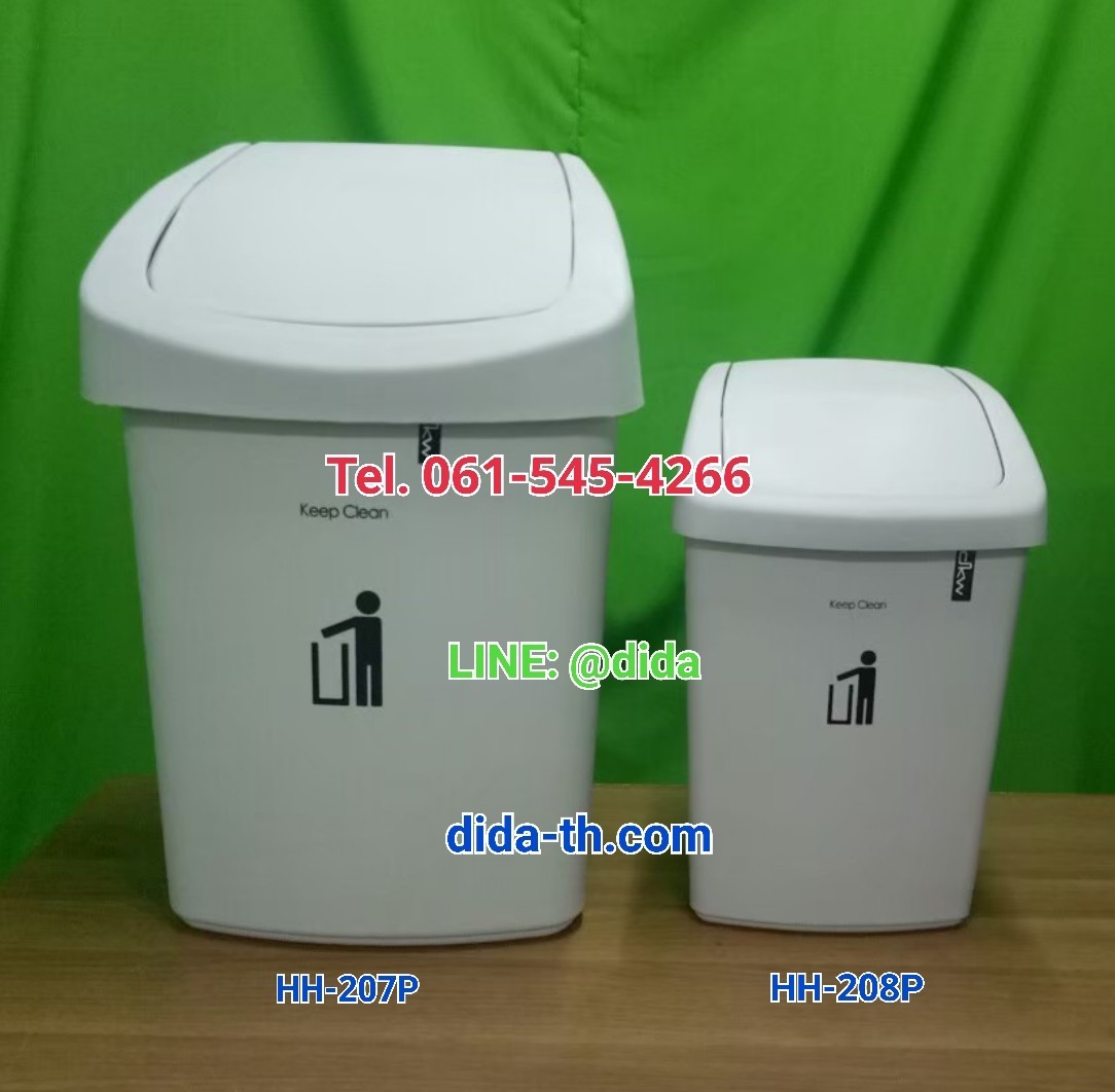 ถังขยะสวย ทรงเหลี่ยม ฝาสวิง 50 ลิตร