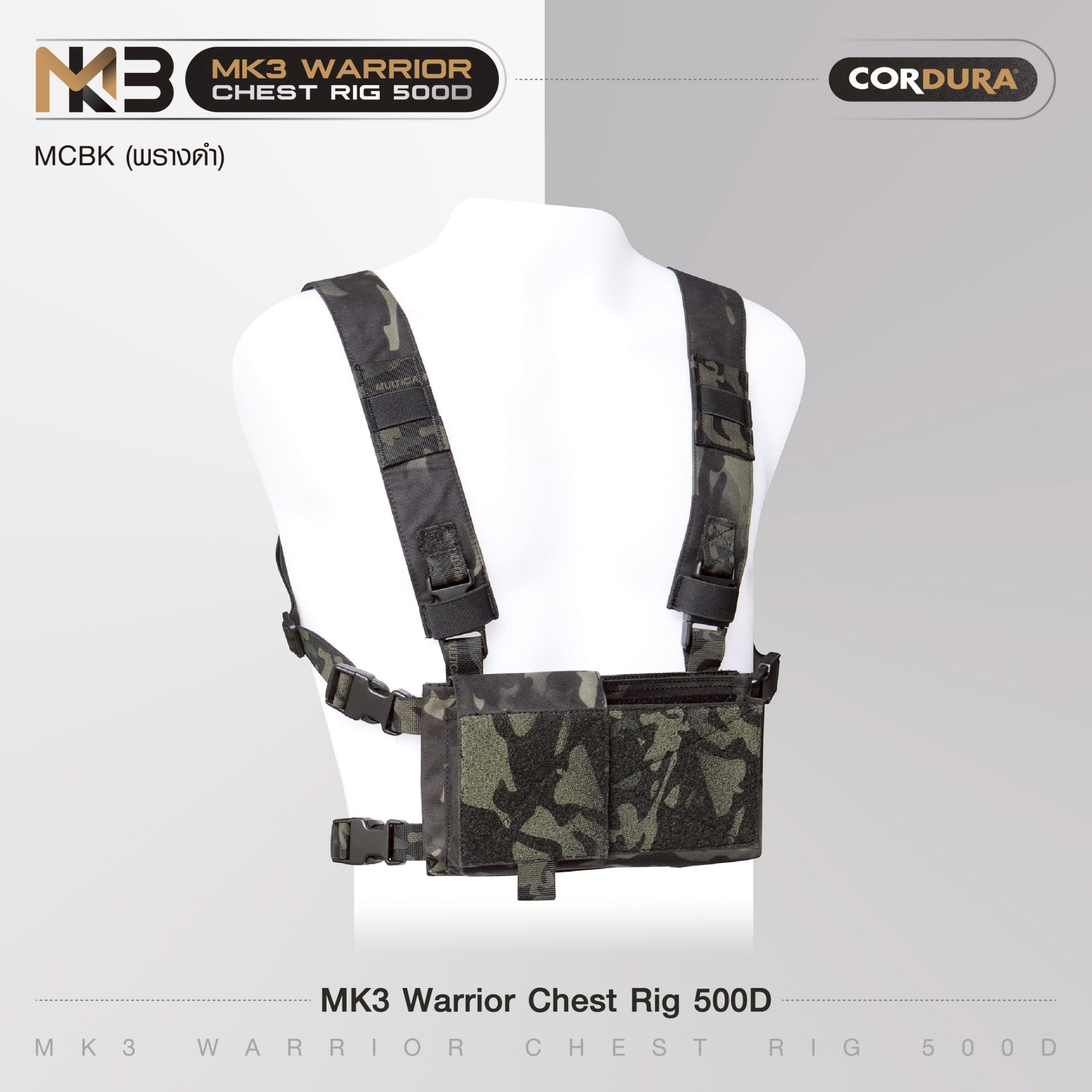 MK3 Warrior Chest Rig 500D(K0800)