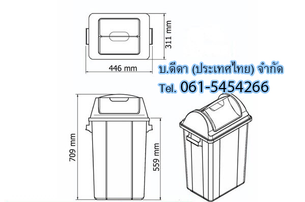 ถังขยะใส ทรงเหลี่ยม ฝาแกว่ง 50 ลิตร