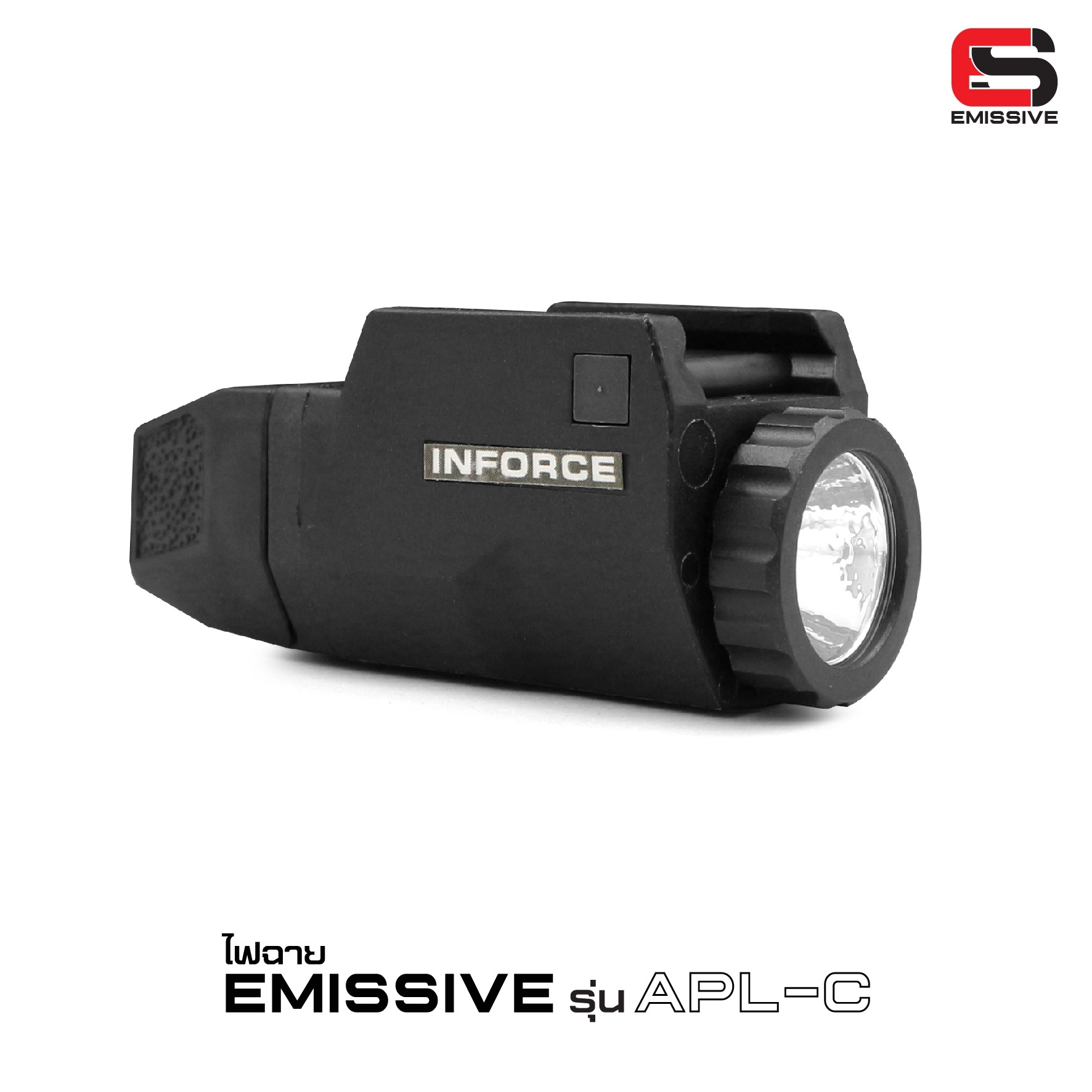 ไฟฉาย Emissive รุ่น APL-C (ตัวสั้น) (K0990)