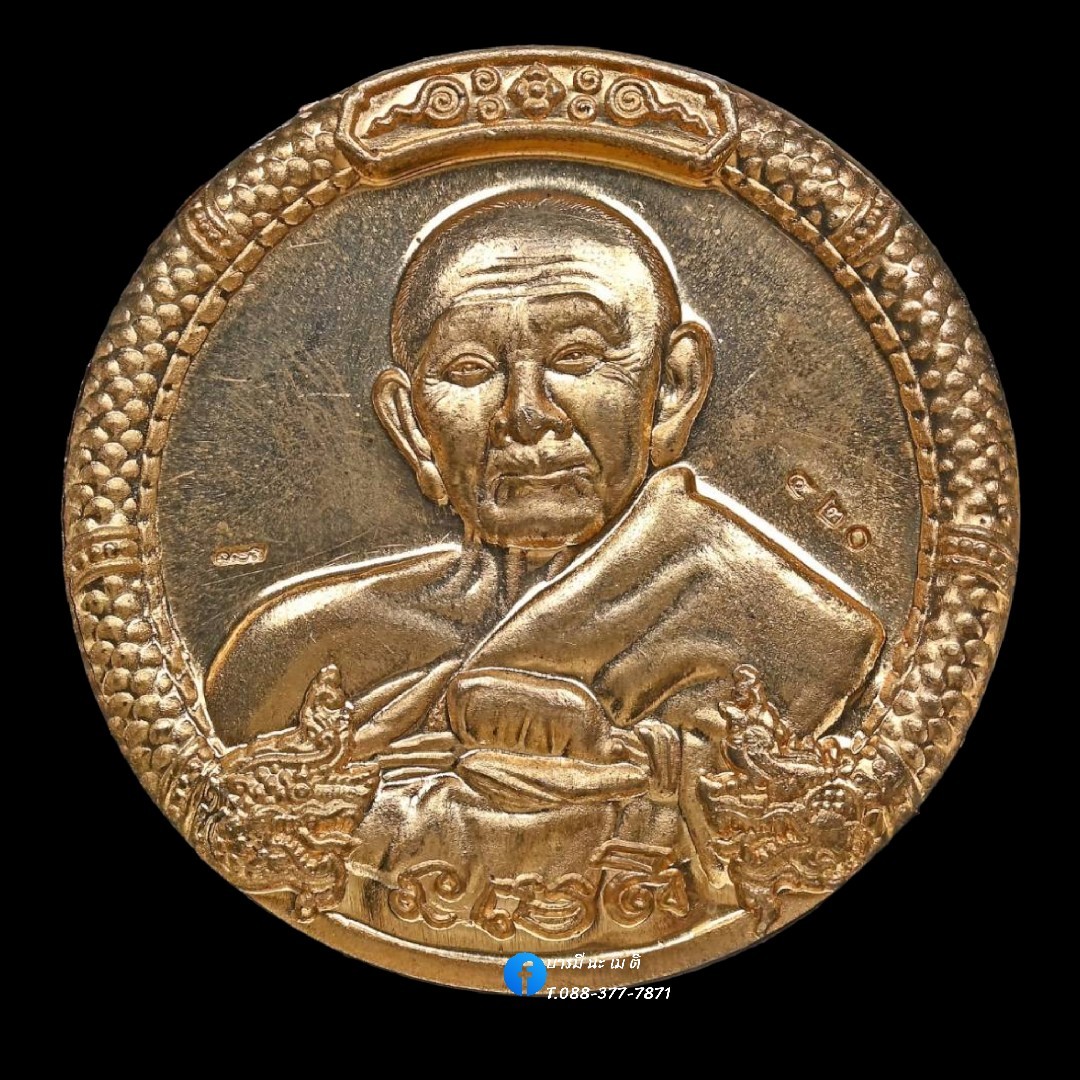 เหรียญบาตรน้ำมนต์จันทร์เพ็ญ หลวงปู่หงษ์-พระอุปคุต