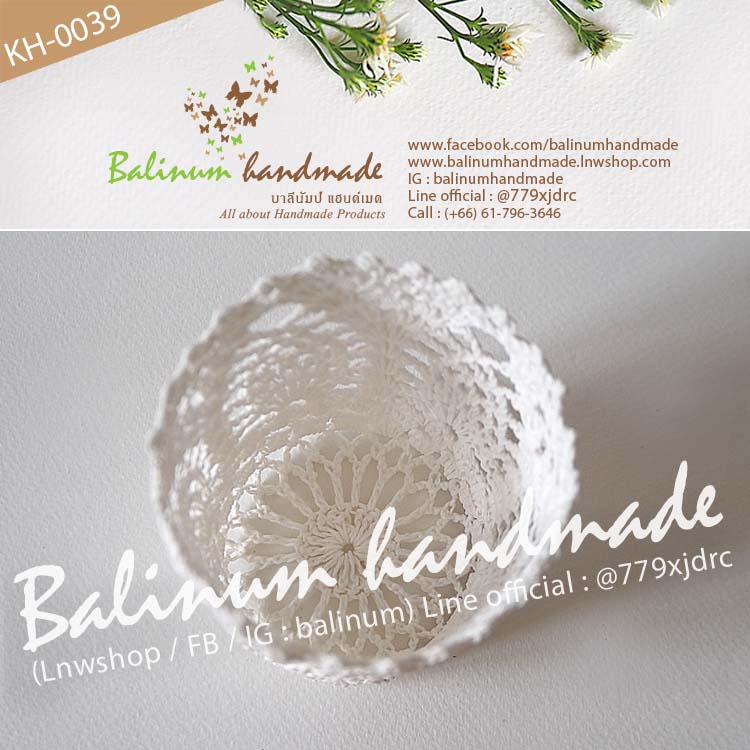 (ราคาต่อชิ้น) ที่รองแก้วทรงแก้วแฮนด์เมด DIY งานถักโครเชต์สีขาวสไตล์วินเทจ เป็นงานถักมือฝีมือดีละเอียดทั้งใบ ขาว (White)