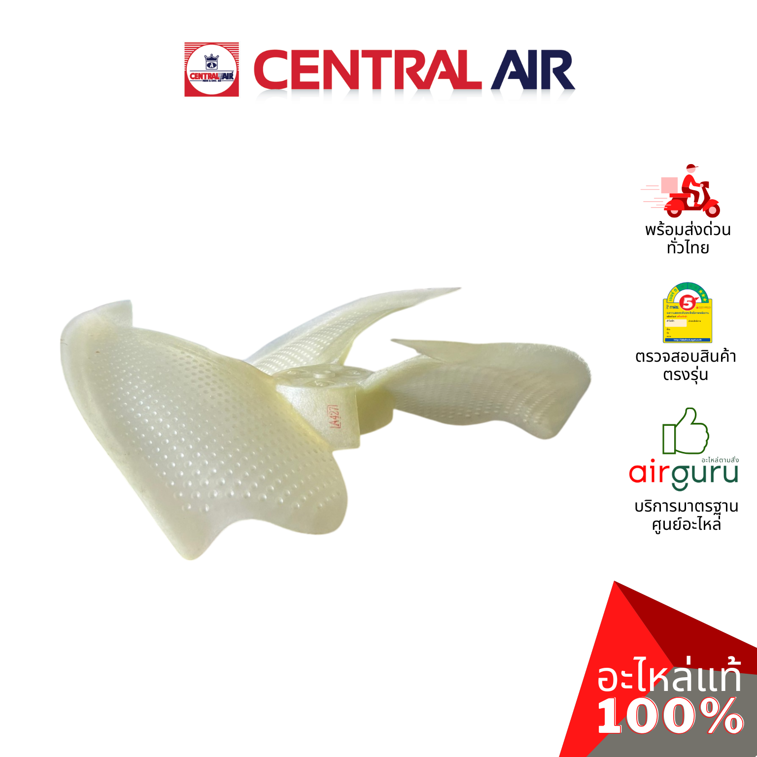 ใบพัดลมคอยล์ร้อน Central Air รุ่น CCS-IFE25 ** FAN BLADE ใบพัดลมแอร์ อะไหล่แอร์ เซนทรัลแอร์ ของแท้