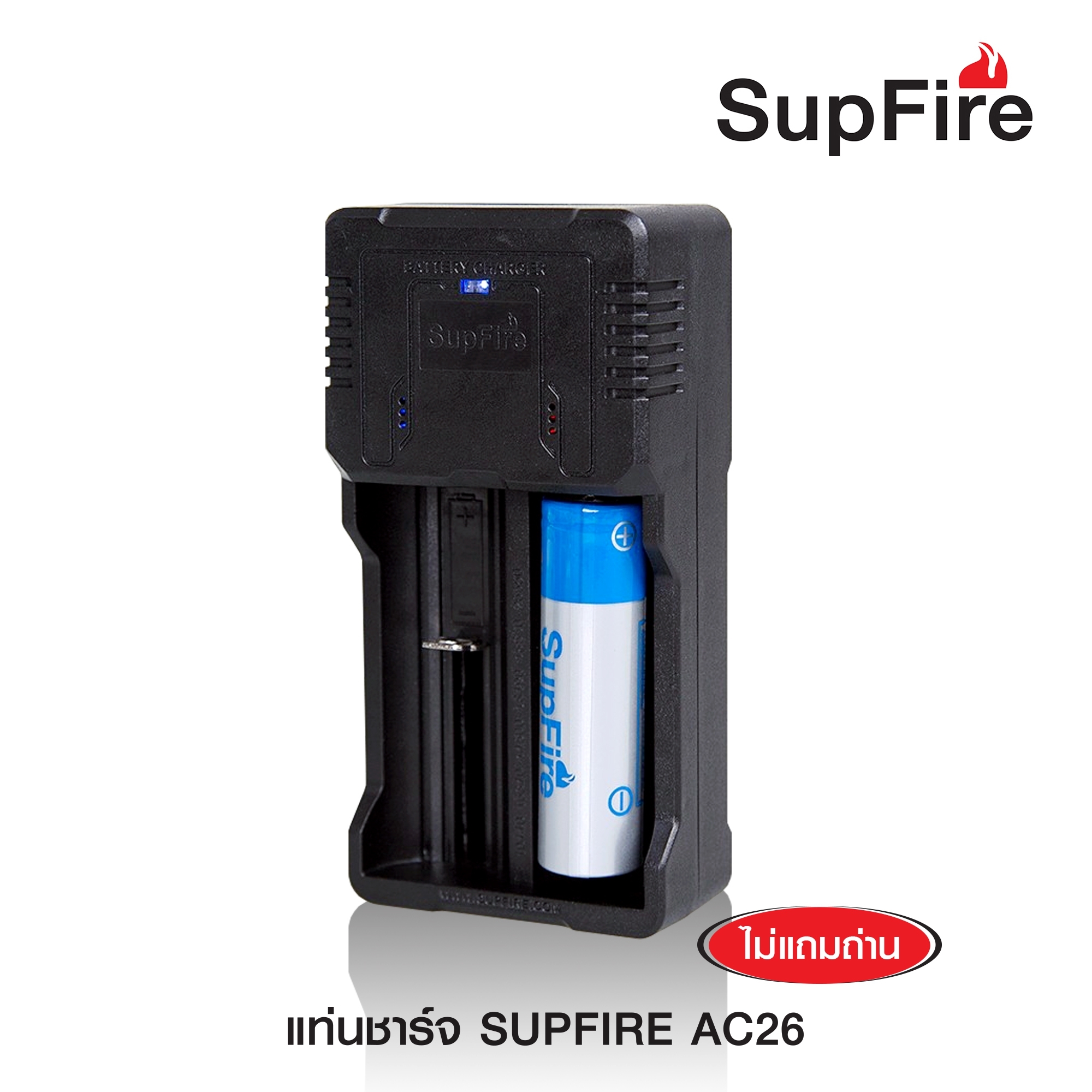 แท่นชาร์จ SupFire รุ่น AC26 แบบชาร์จแบต 2 ก้อน (K0140)