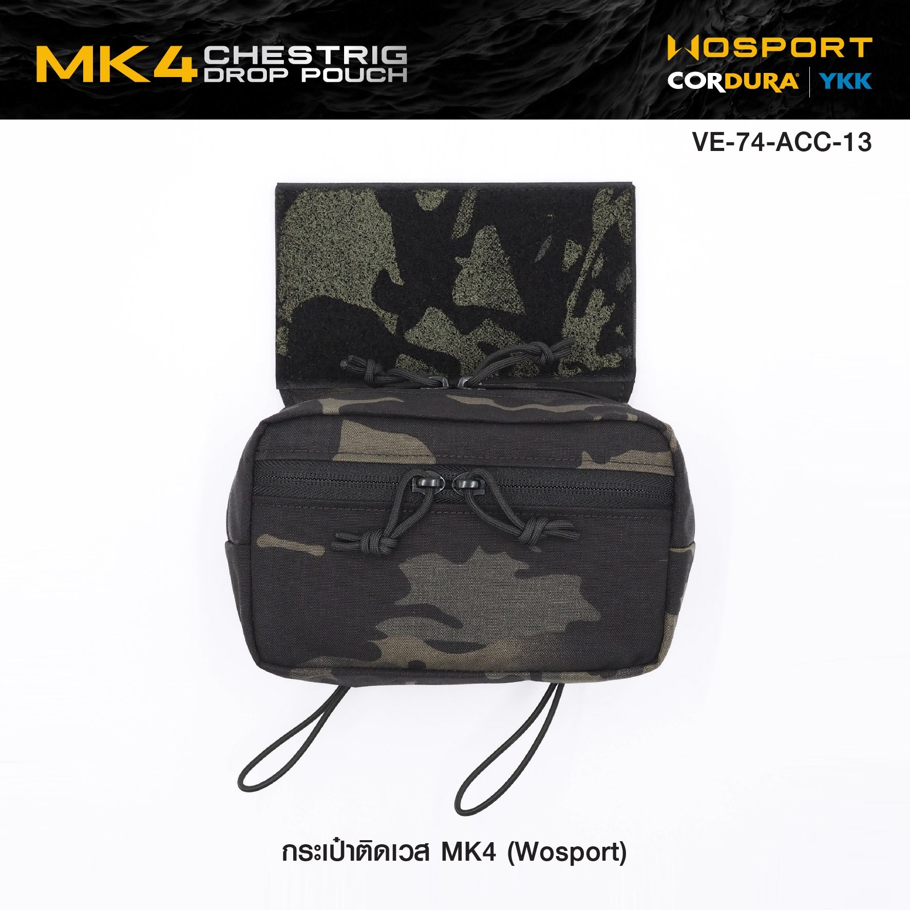 กระเป๋าติดเวส MK4 ( WOSPORT ) (K0450)