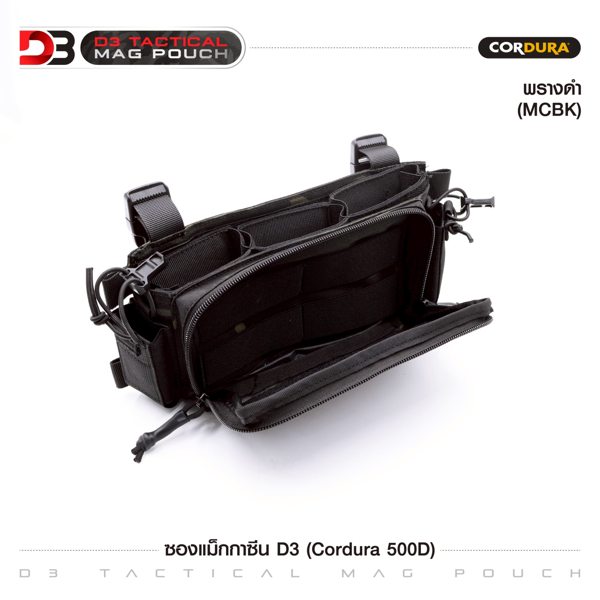 ซองแม็กกาซีน D3 ( Cordura 500D ) #สีพรางดำ (K0680)