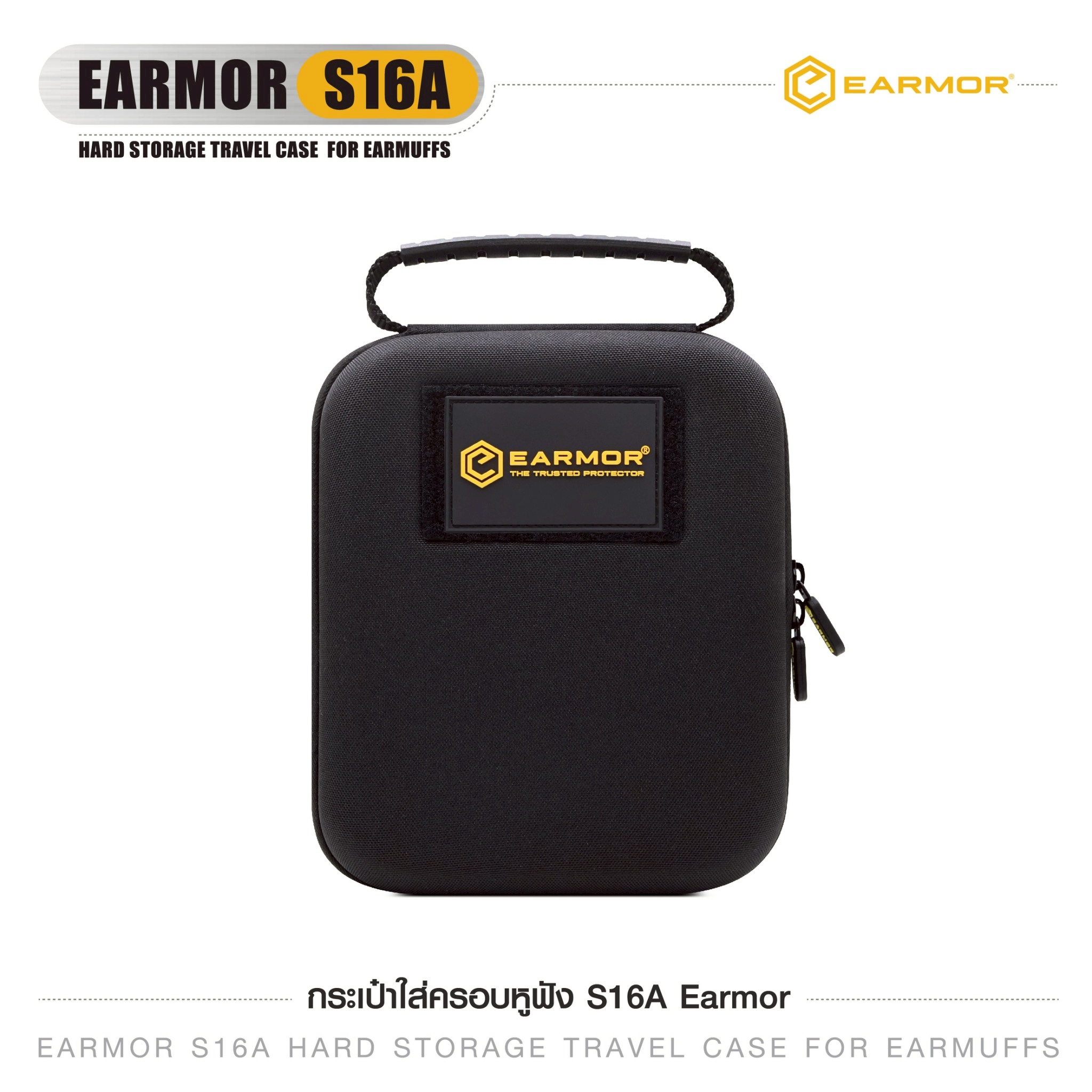 กระเป๋าใส่ครอบหูฟัง S16A Earmor (K0300)