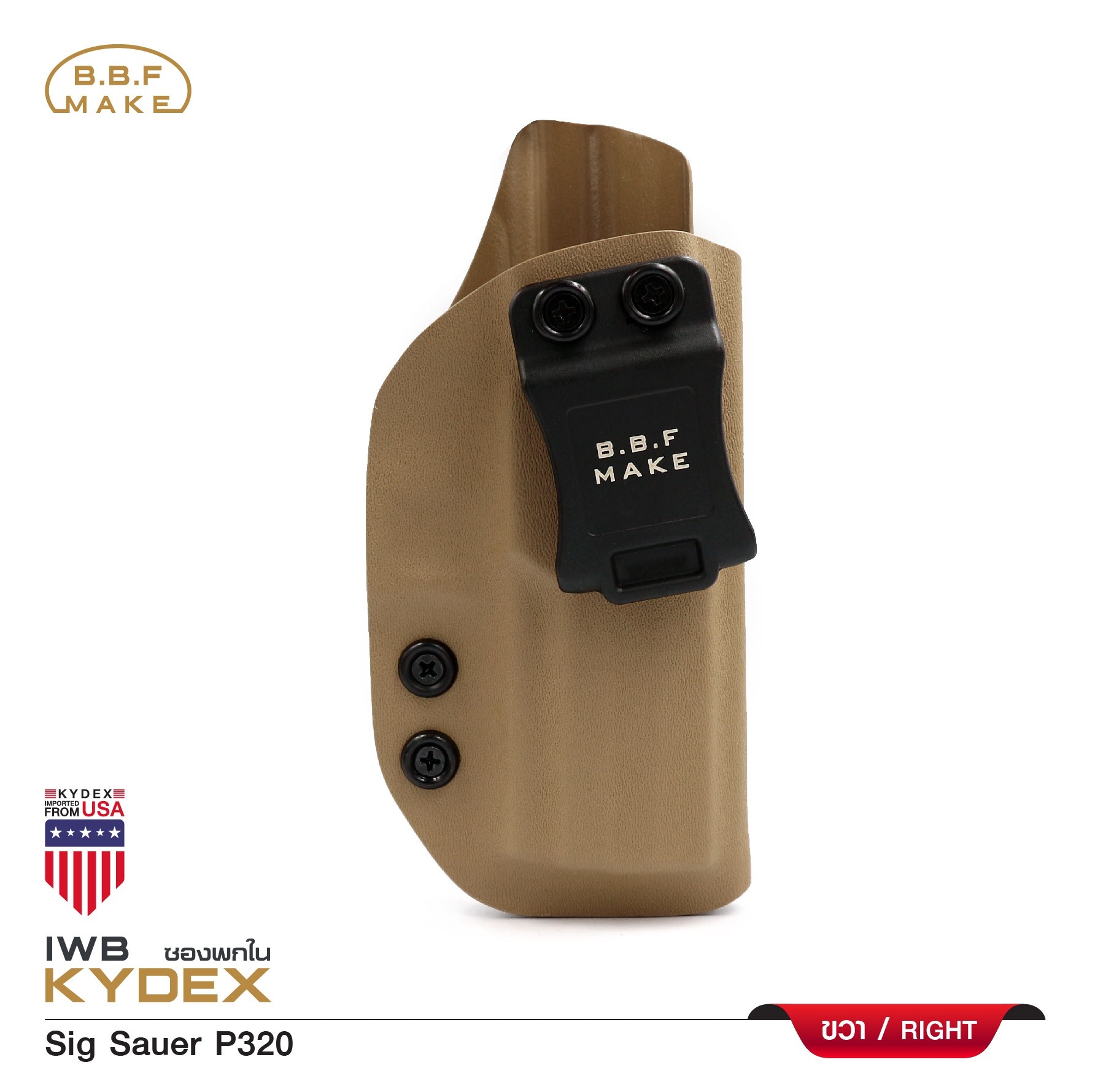 BBF Make Kydex Holster ซองพกใน KYDEX _Sig Sauer P320(KO570)