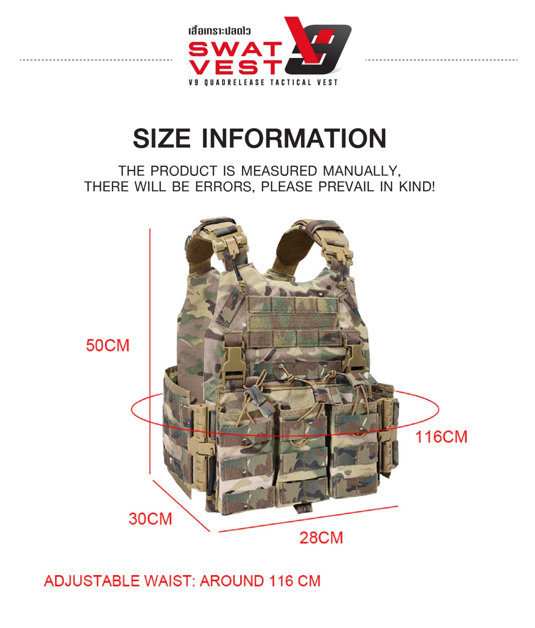 เสื้อเกราะปลดไว Swat Vest V9 (K01590)