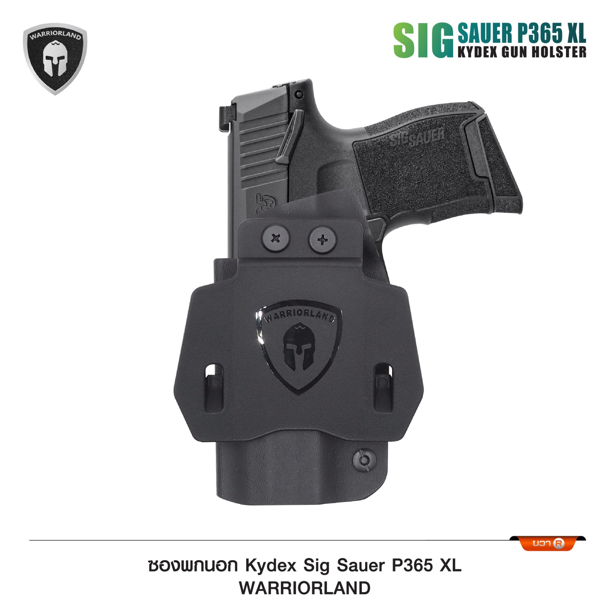 ซองพกนอก KYDEX P365 XL (Warriorland ) (K0800)