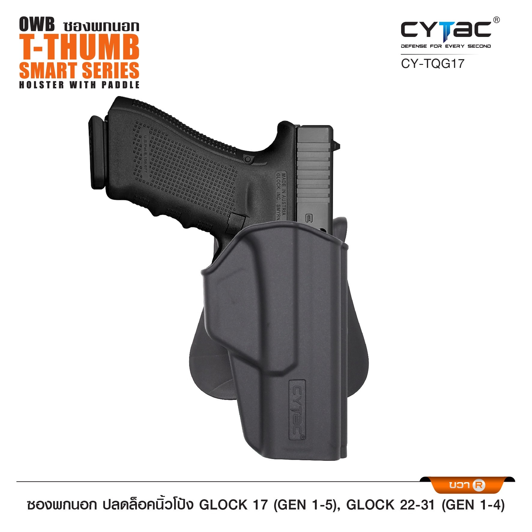 CYTAC ซองพกนอก ปลดล็อคนิ้วโป้ง รุ่น GLOCK 17,22,31 (K0650)