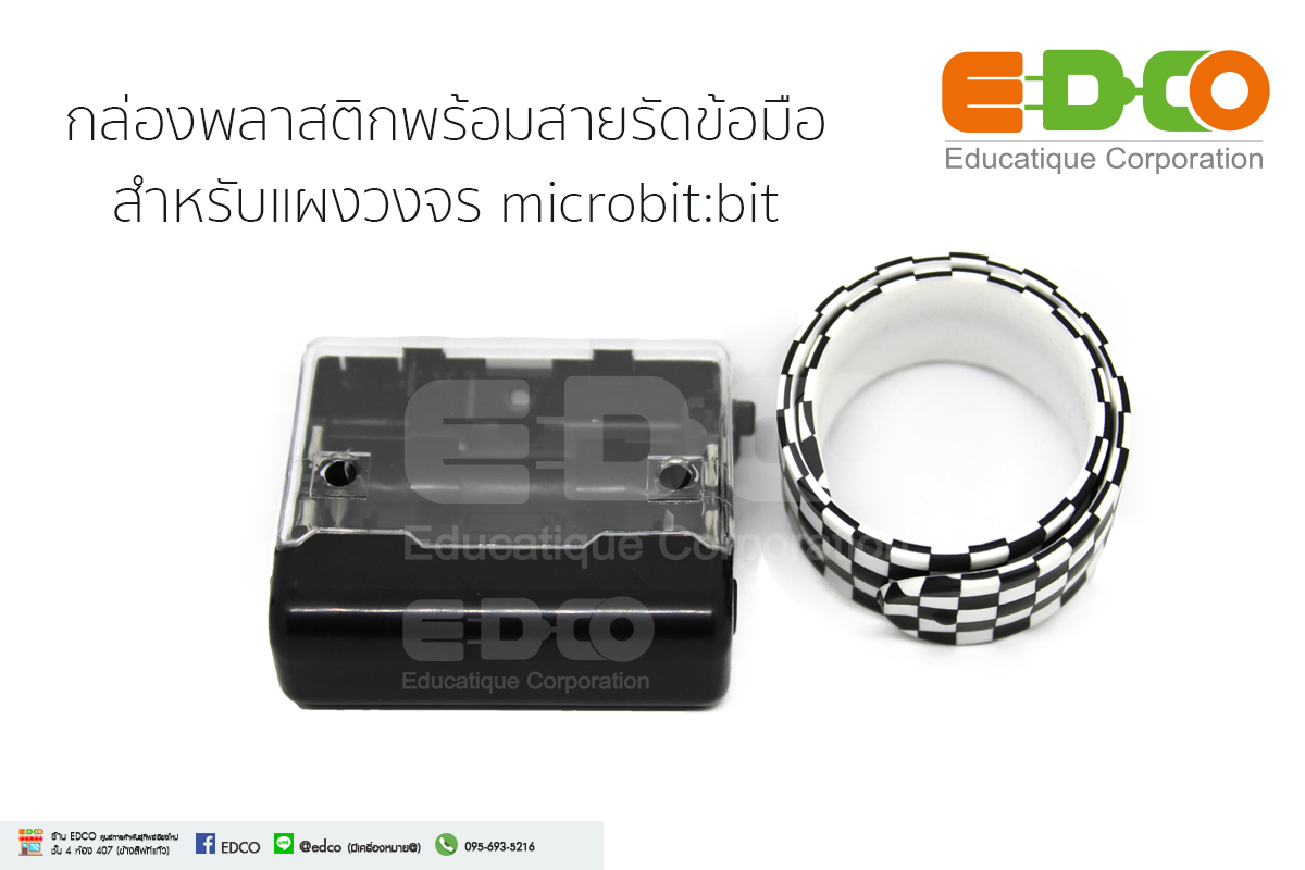 กล่องพลาสติกพร้อมสายรัดข้อมือสำหรับแผงวงจร micro:bit