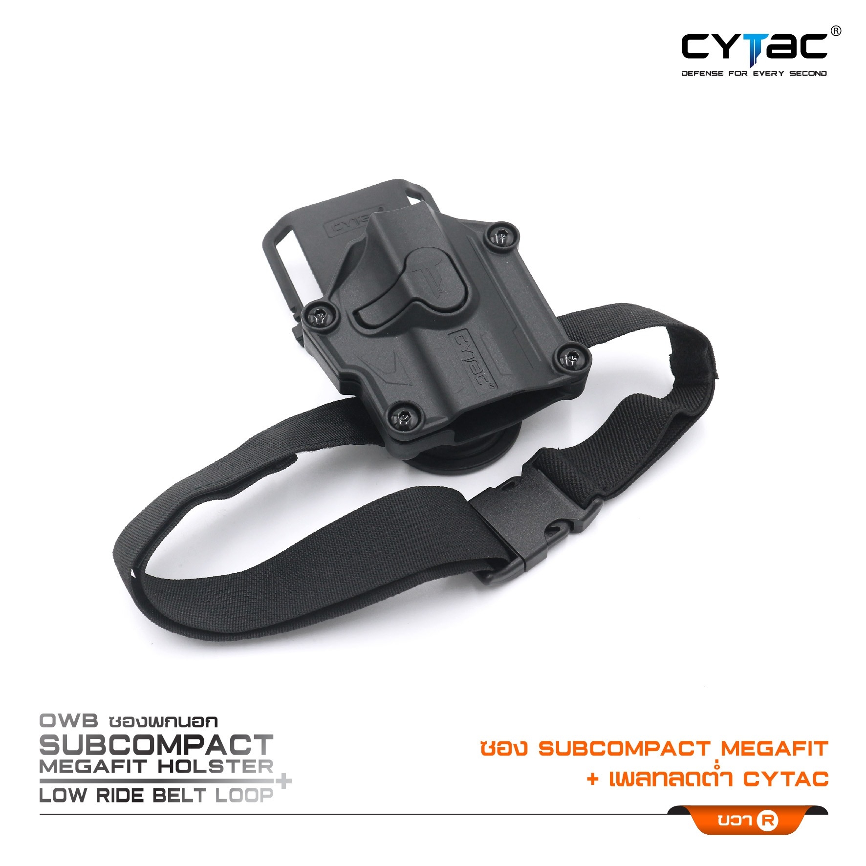 ซอง Subcompact Megafit + เพลทลดต่ำ Cytac (K0900)