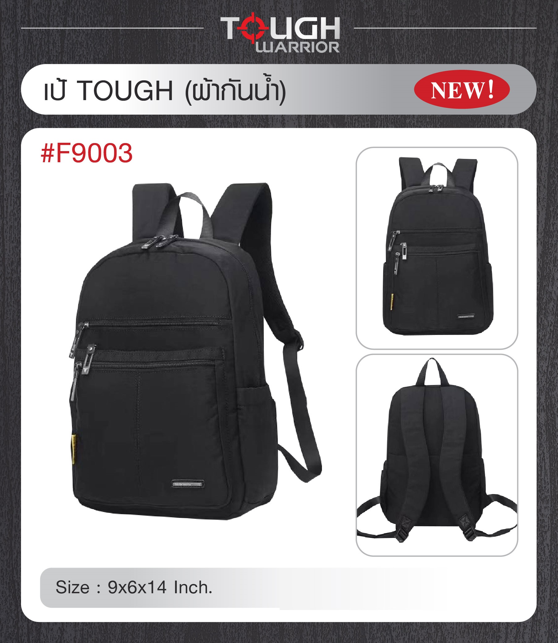 เป้ TOUGH ผ้ากันน้ำ #F9003 (K0400)