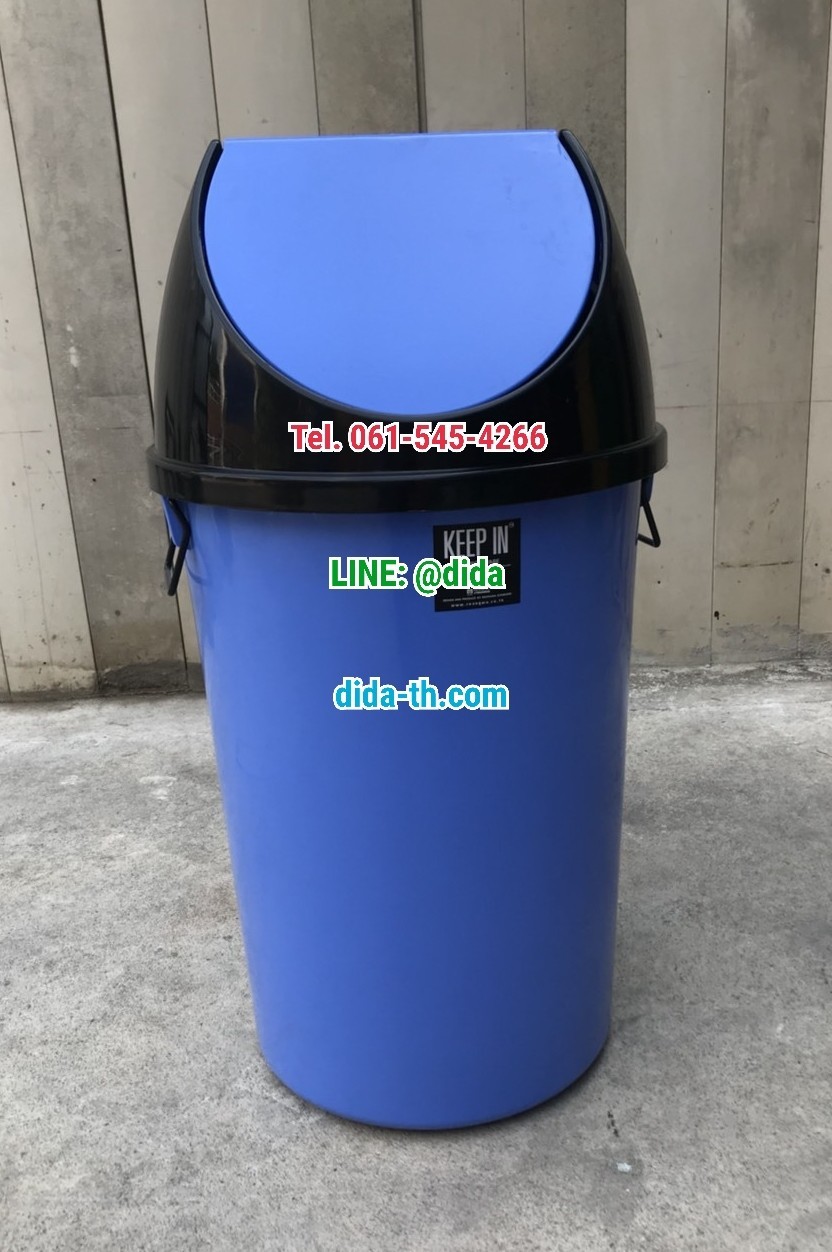 ถังขยะทรงกลม ฝาแกว่ง 75 ลิตร