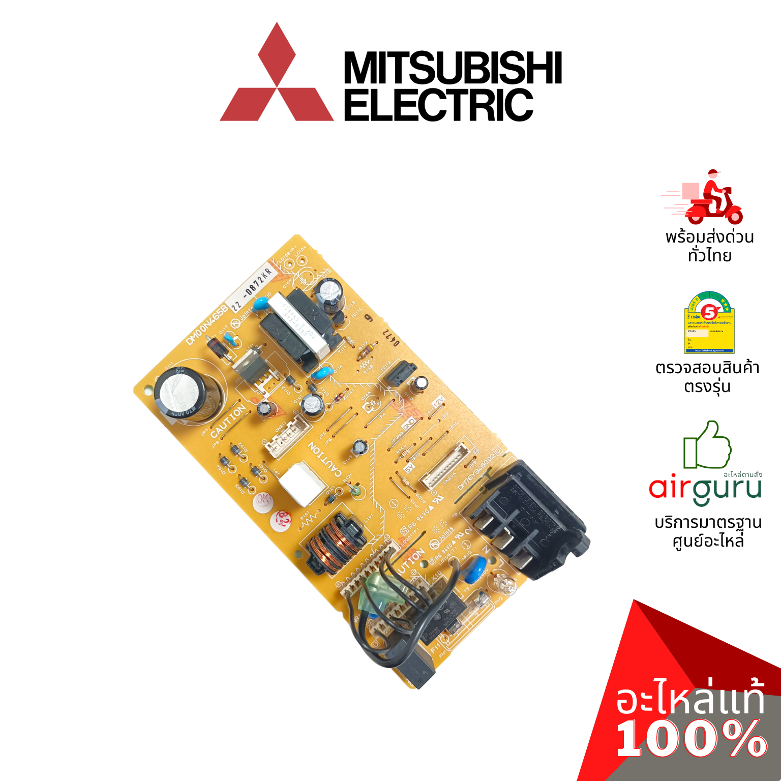 แผงวงจรคอยล์เย็น Mitsubishi Electric รหัส E22H33440 POWER P.C. BOARD แผงพาวเวอร์ แผงบอร์ดแอร์ คอยล์เย็น อะไหล่แอร์ มิตซูบิชิอิเล็คทริค ของแท้