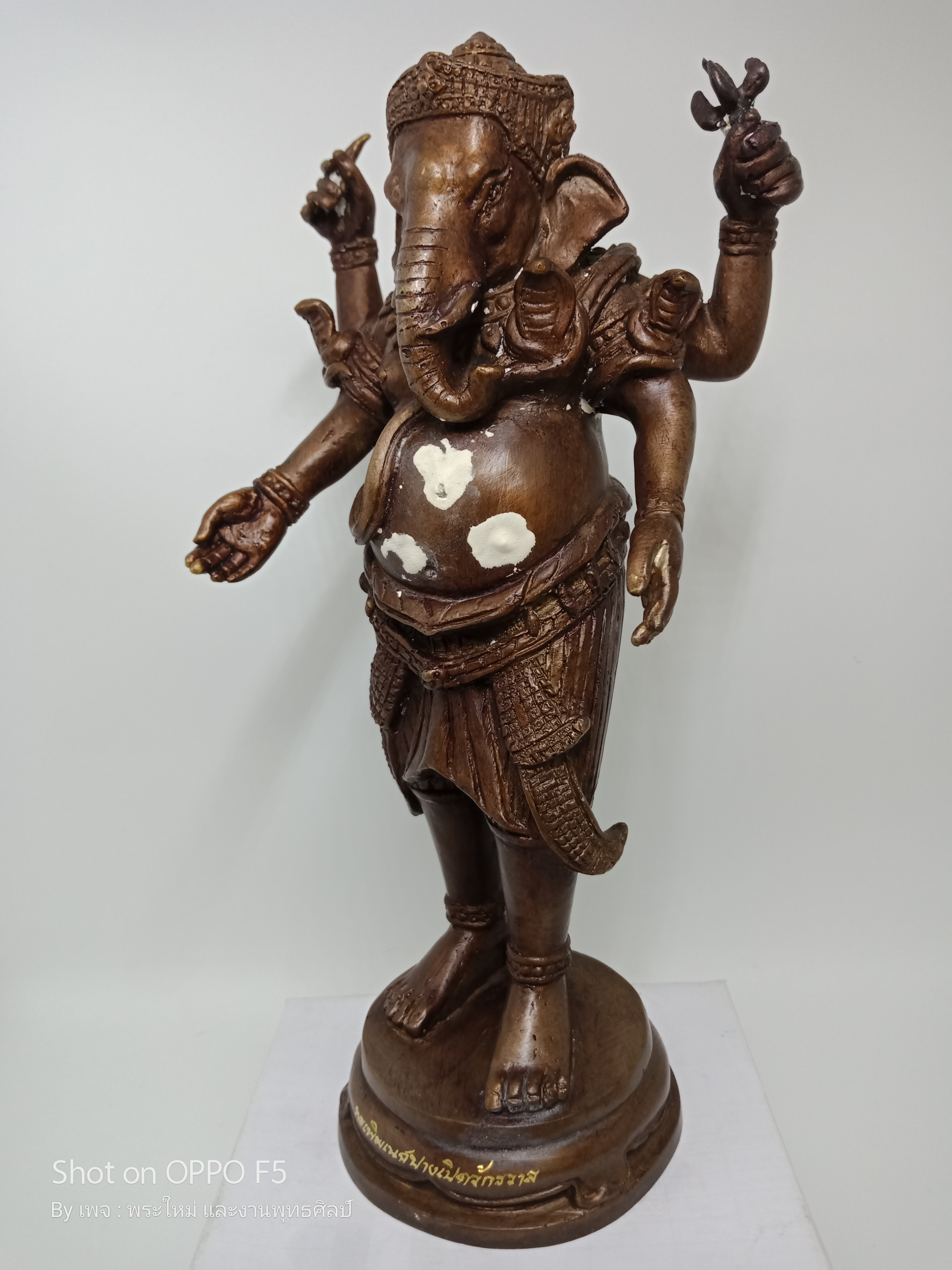 พระพิฆเนศ ปางเปิดจักรวาล เนื้อ : รวมชนวน (สีเม็ดมะขาม)