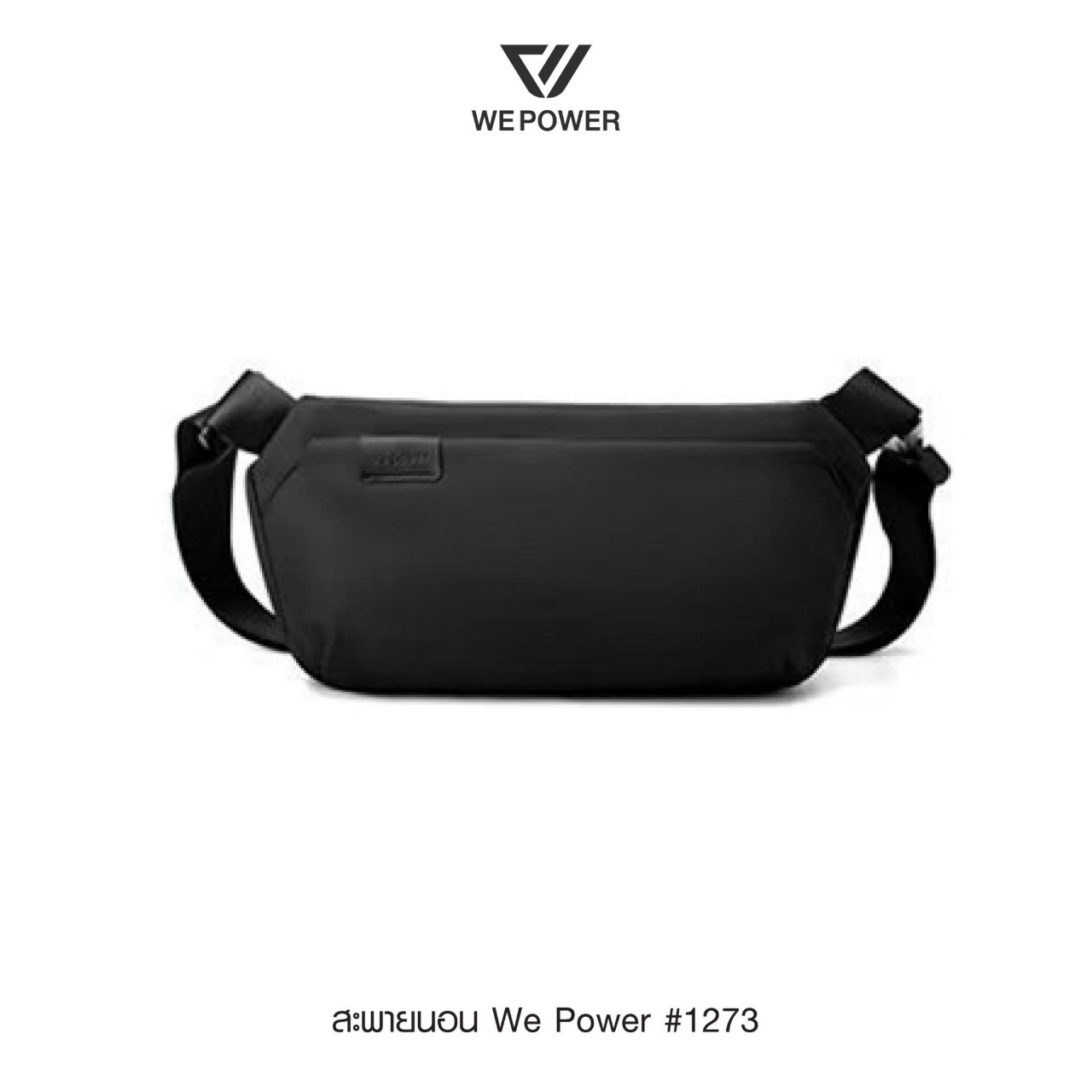 สะพายนอน We Power #1273 (K0170)