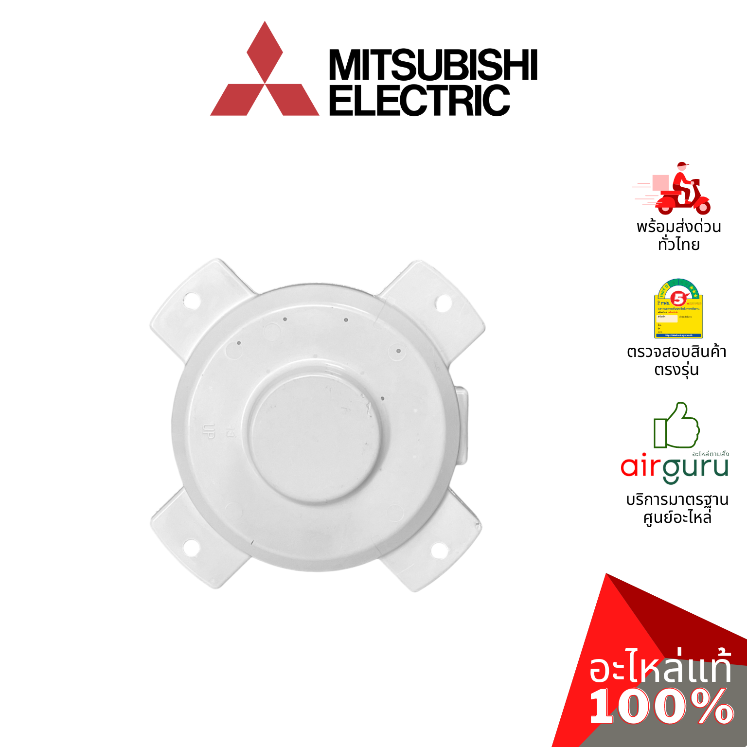 มอเตอร์คอยล์ร้อน Mitsubishi Electric รหัส E22F28301 ** OUTDOOR FAN MOTOR มอเตอร์พัดลม คอยล์ร้อน อะไหล่แอร์ มิตซูบิชิอิเล็คทริค ของแท้