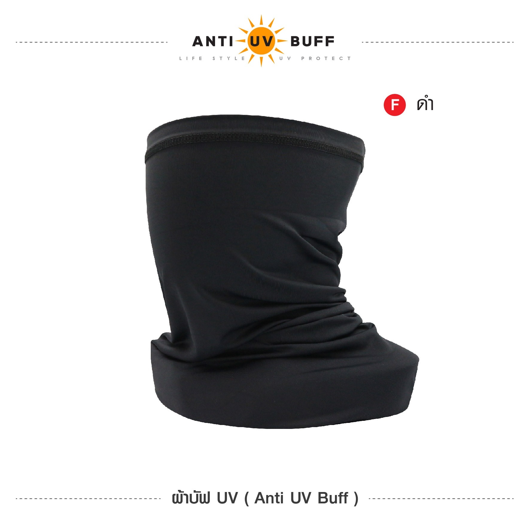 ผ้าบัฟ UV ( Anti UV Buff ) ลายพราง (K0080)/ สีดำ เทา เขียว (K0070)