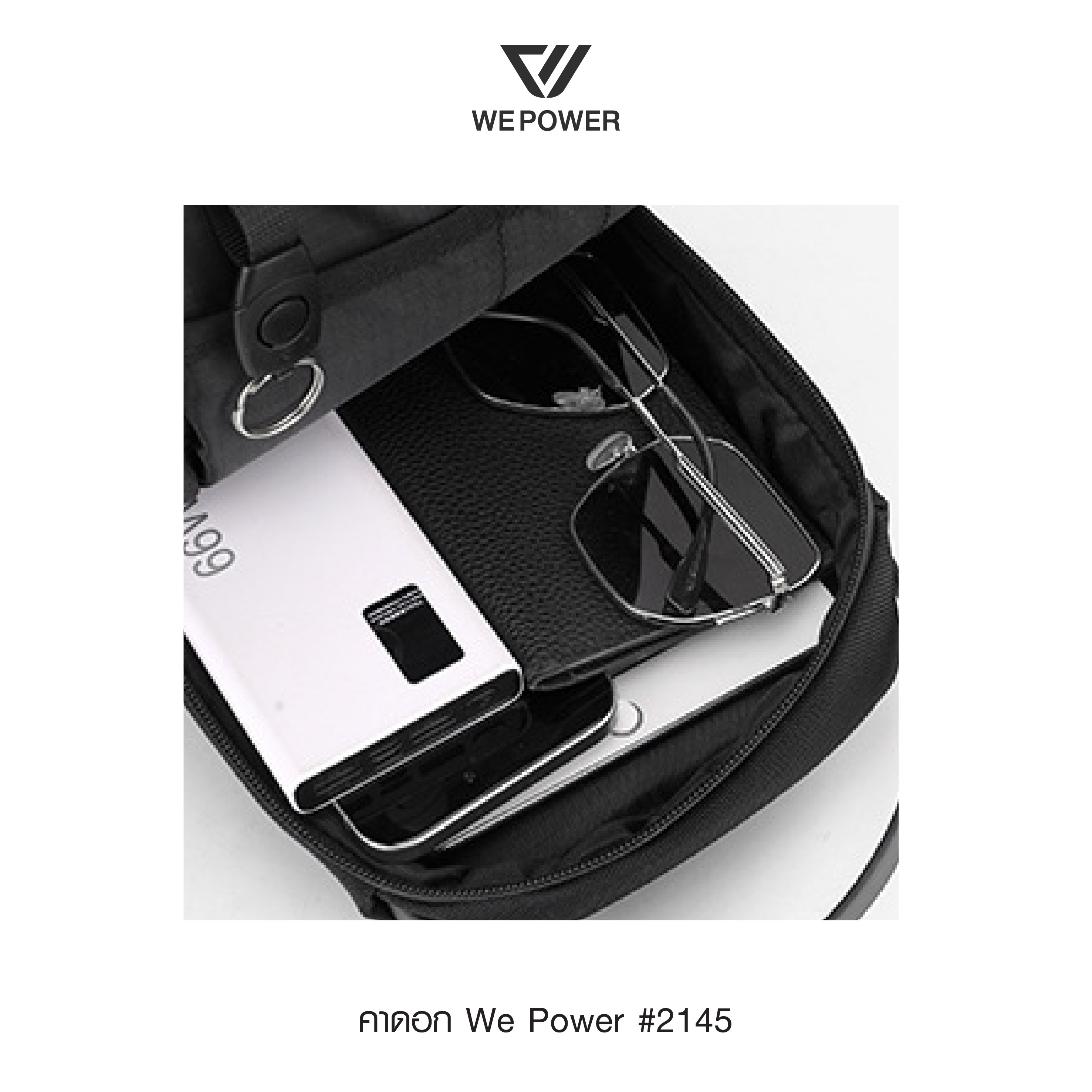 คาดอก We Power #2145 (K0220)