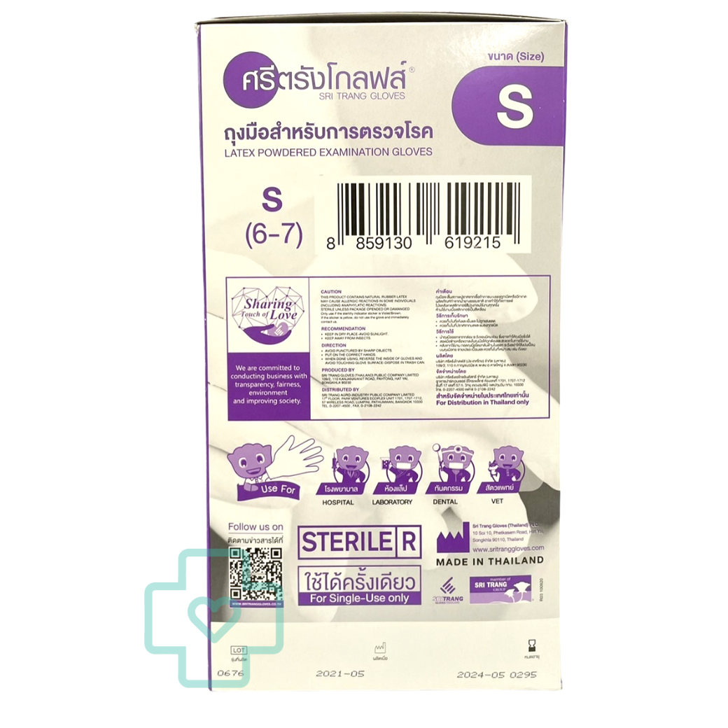 ถุงมือยางศรีตรัง Sterile บรรจุ50คู่ (มีแป้ง) Size "S"