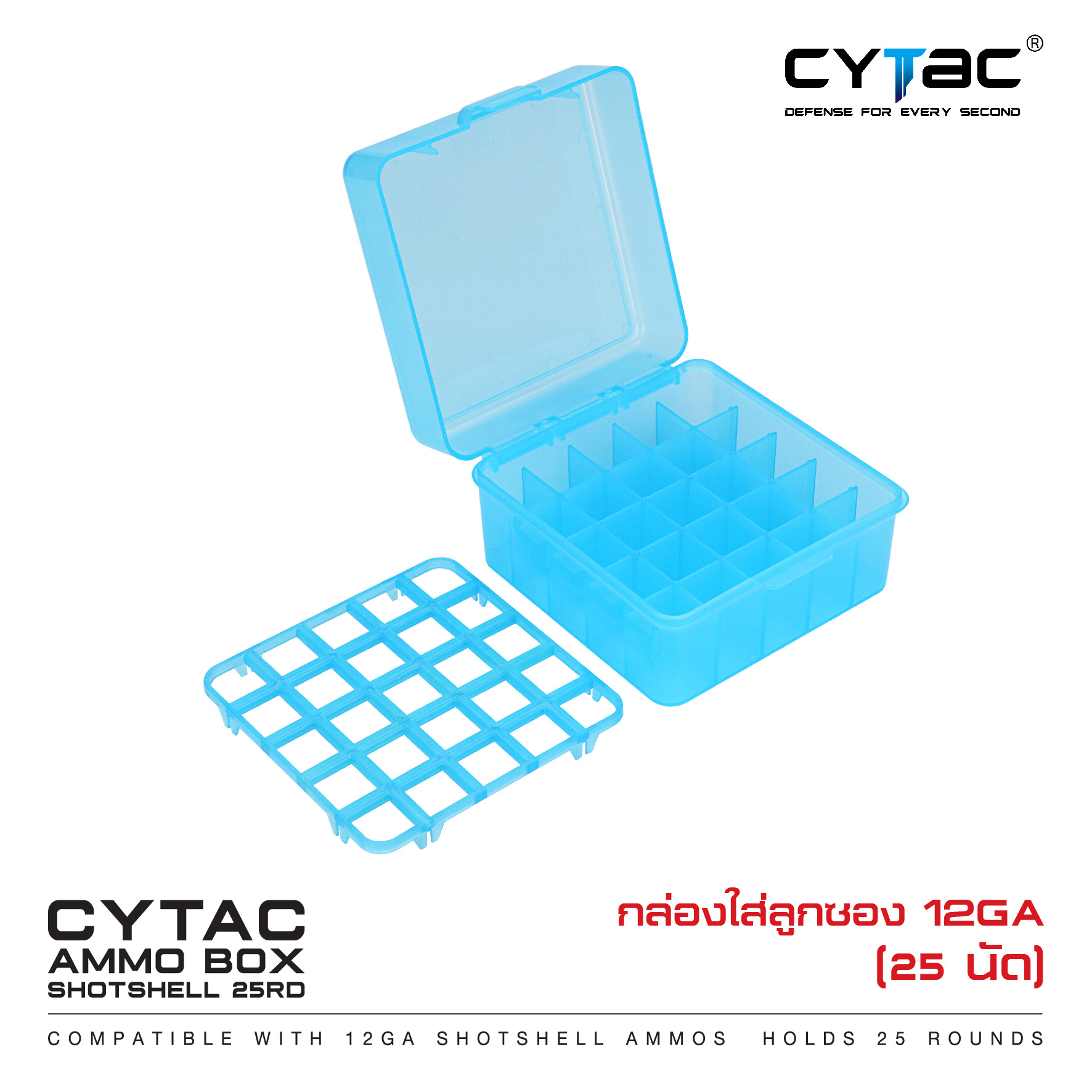 กล่องใส่ลูกซอง 12GA (K0160)