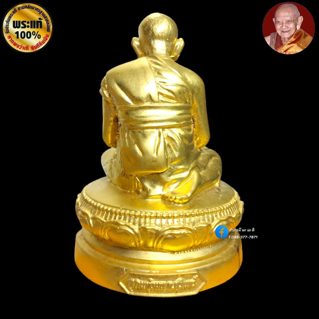 รูปหล่อหลวงปู่หงษ์นั่งบัว