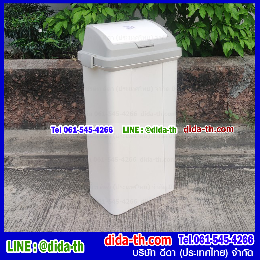 ถังขยะทรงเหลี่ยม ฝากดสวิง 45 ลิตร