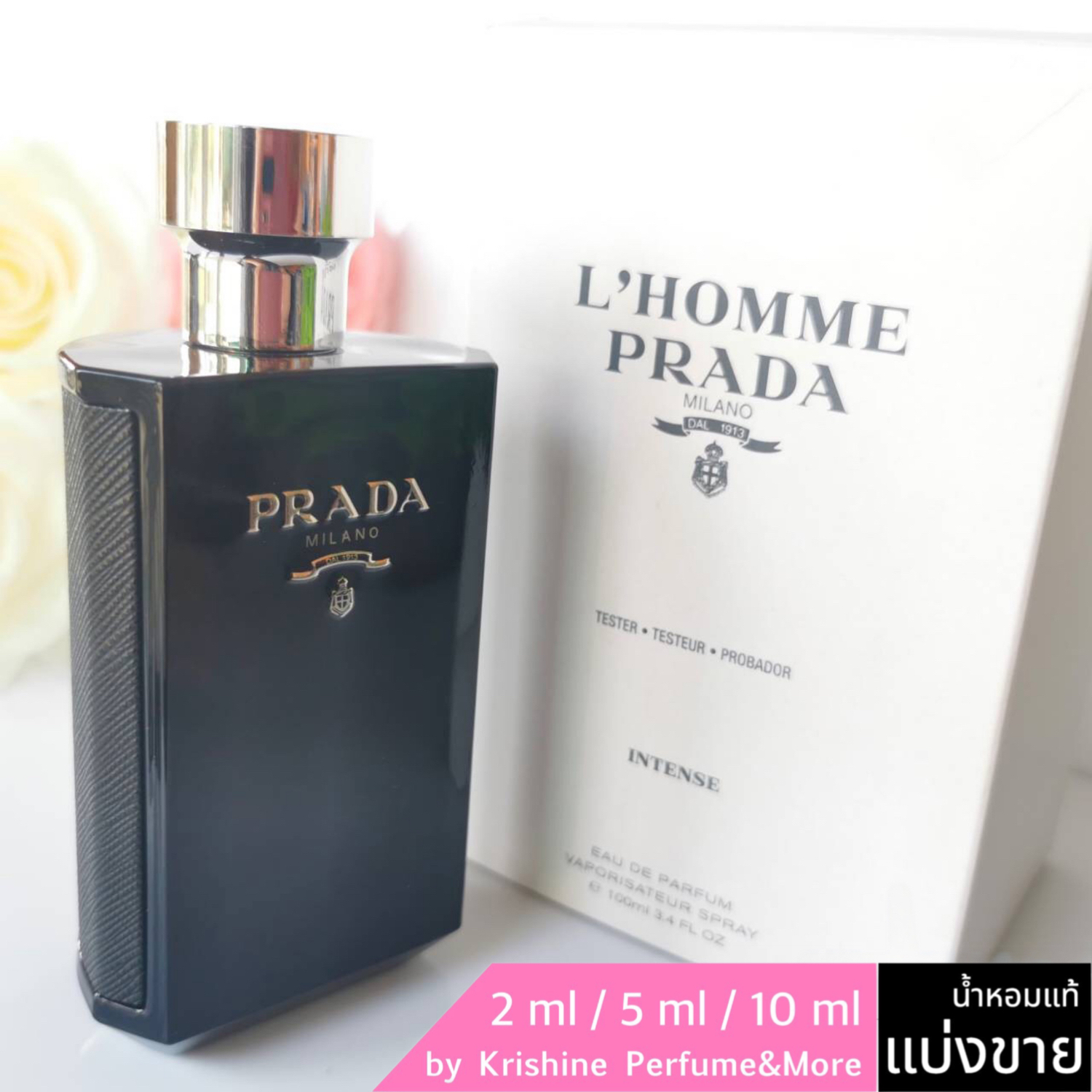 PRADA L'Homme Intense EDP แบ่งขาย