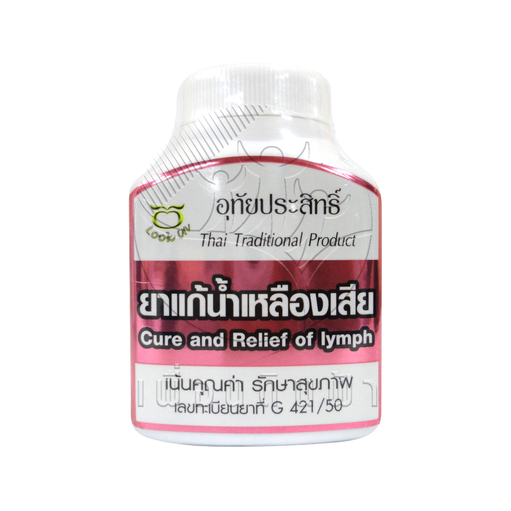 ยาแก้น้ำเหลืองเสีย อุทัยประสิทธิ์ 100 แคปซูล