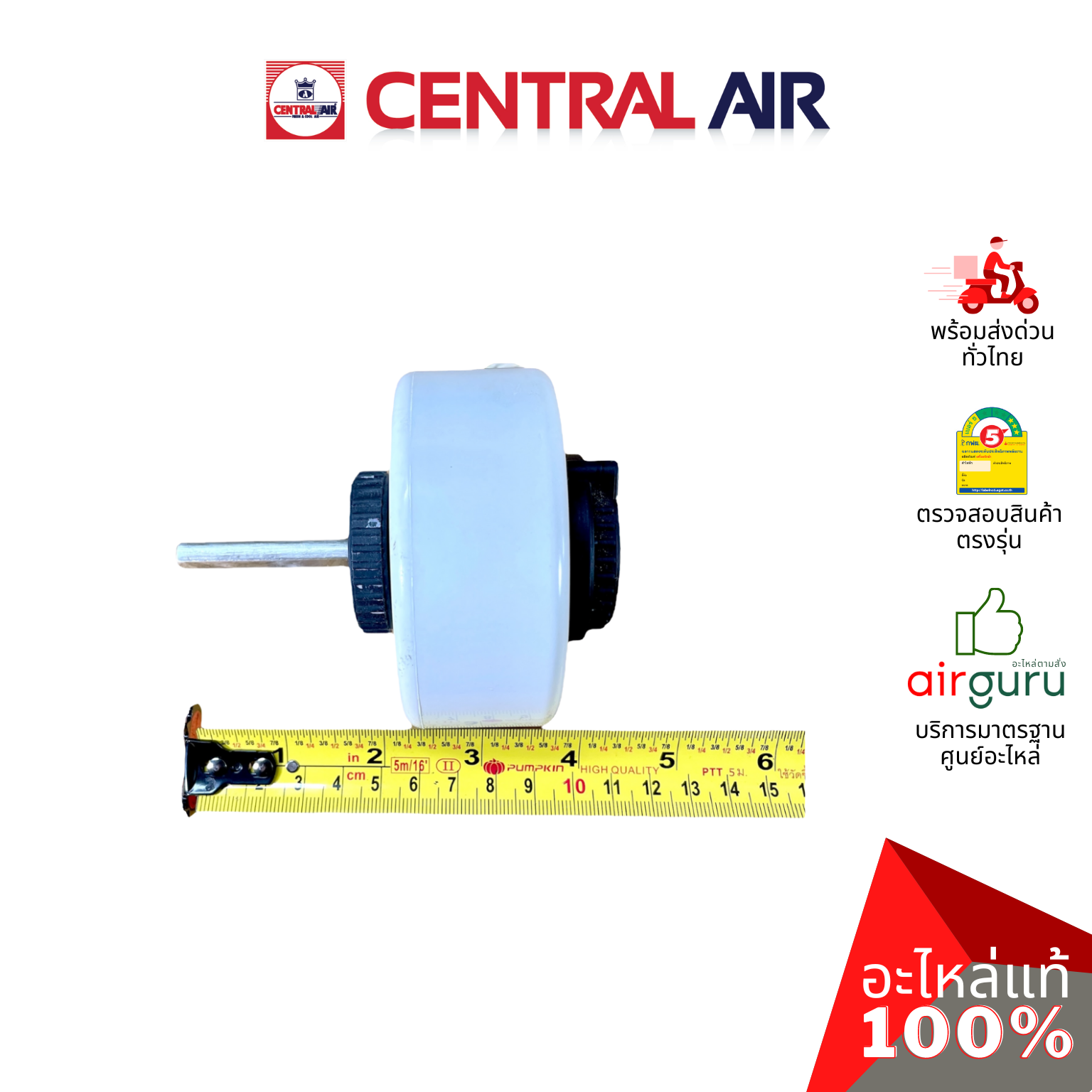 มอเตอร์คอยล์เย็น Central Air รหัส 11266016 ** INDOOR MOTOR มอเตอร์พัดลม คอยล์เย็น อะไหล่แอร์ เซนทรัลแอร์ ของแท้