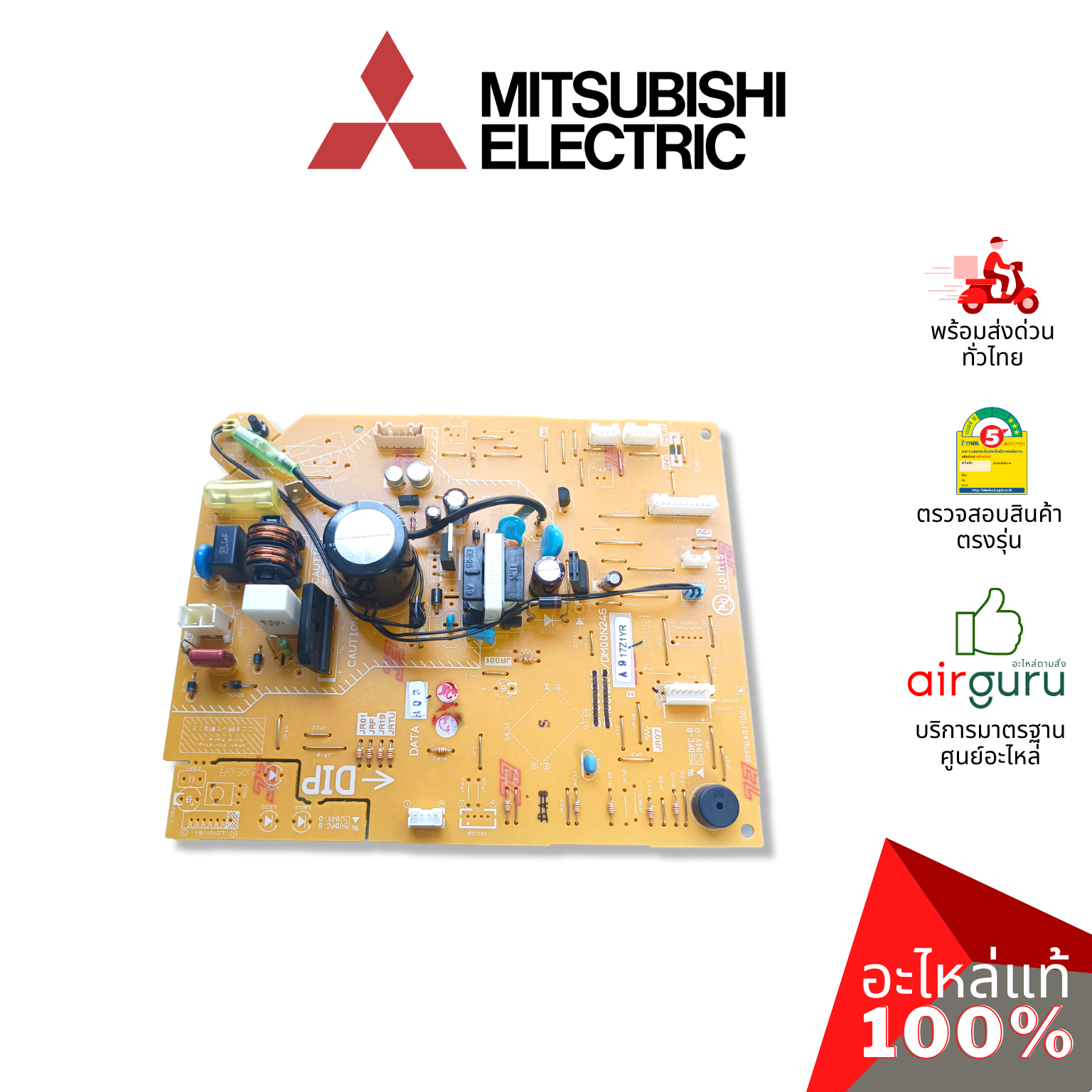 แผงวงจรคอยล์เย็น Mitsubishi Electric รหัส E22T20452 ** CONTROL P.C.BOARD แผงบอร์ดแอร์ แผงวงจร คอยล์เย็น อะไหล่แอร์ มิตซูบิชิอิเล็คทริค ของแท้